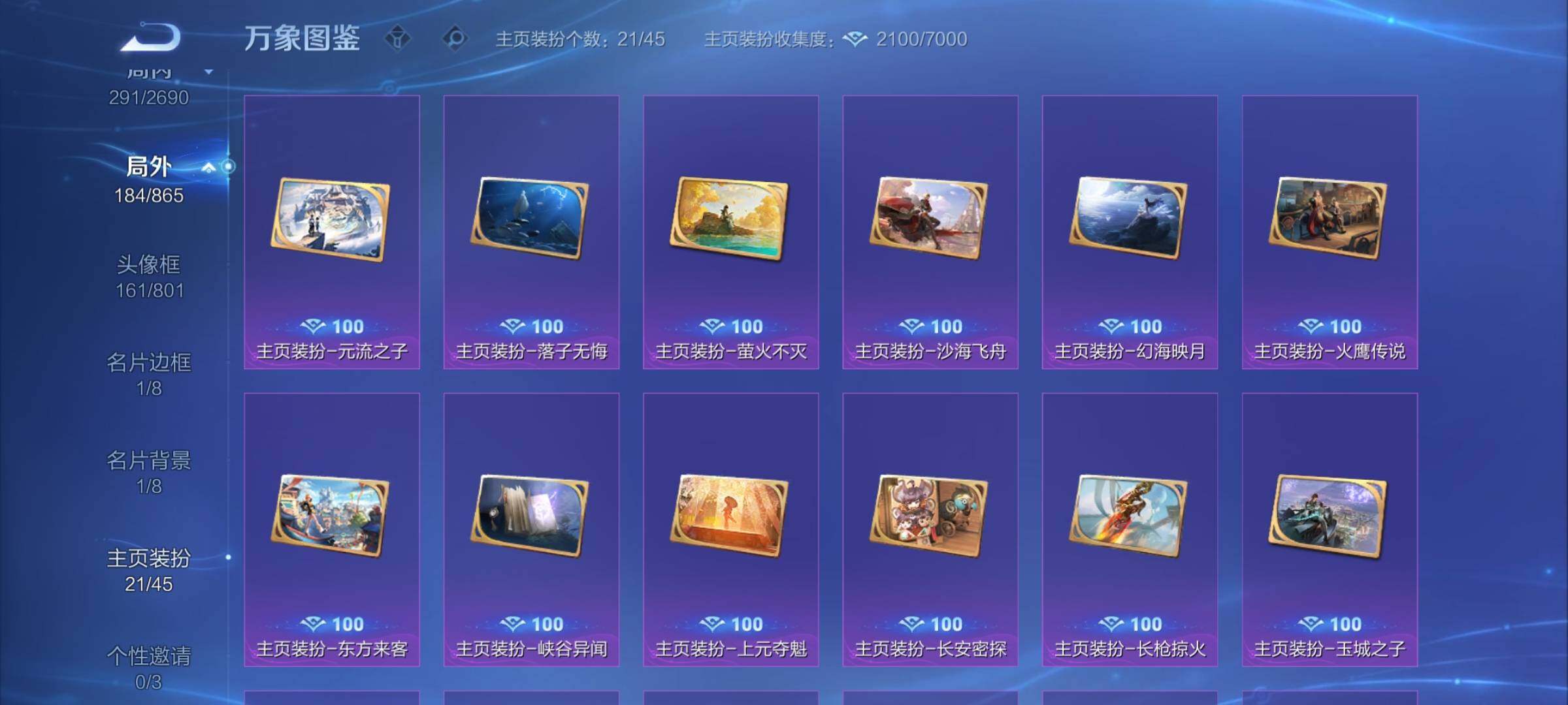 WZCMW3403897王者荣耀账号详情图19