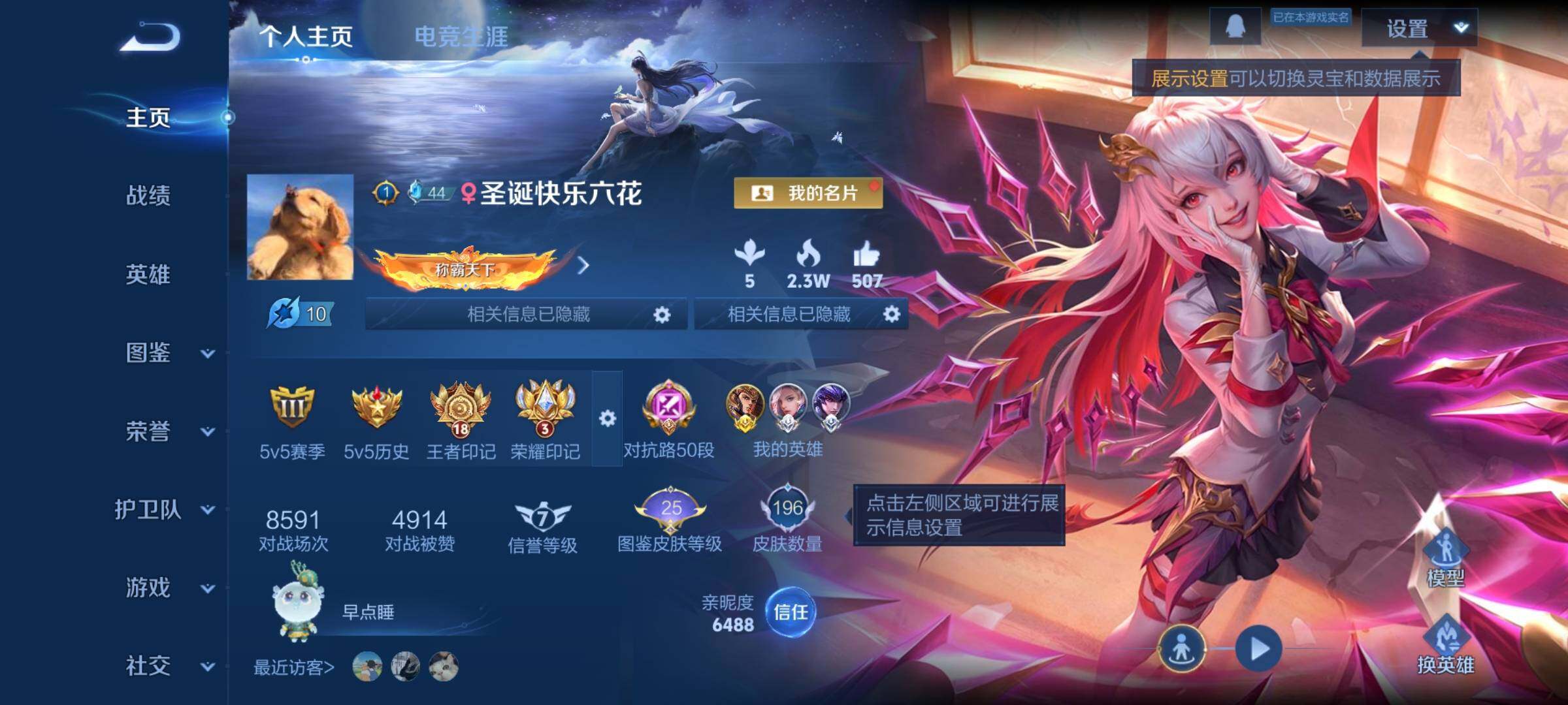 WZCMW3403919王者荣耀账号详情图2 WZCMW3403919王者荣耀账号详情图2