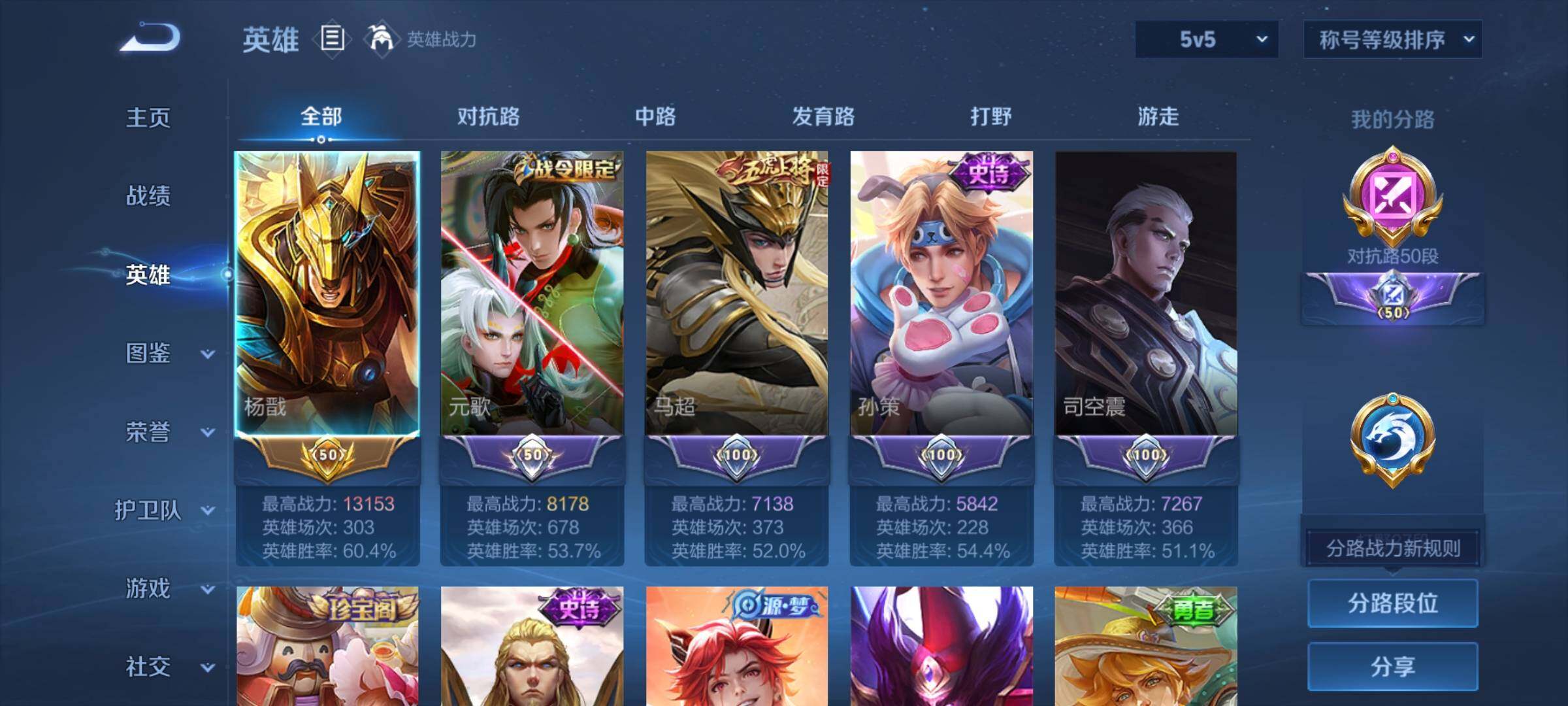 WZCMW3403919王者荣耀账号详情图3 WZCMW3403919王者荣耀账号详情图3