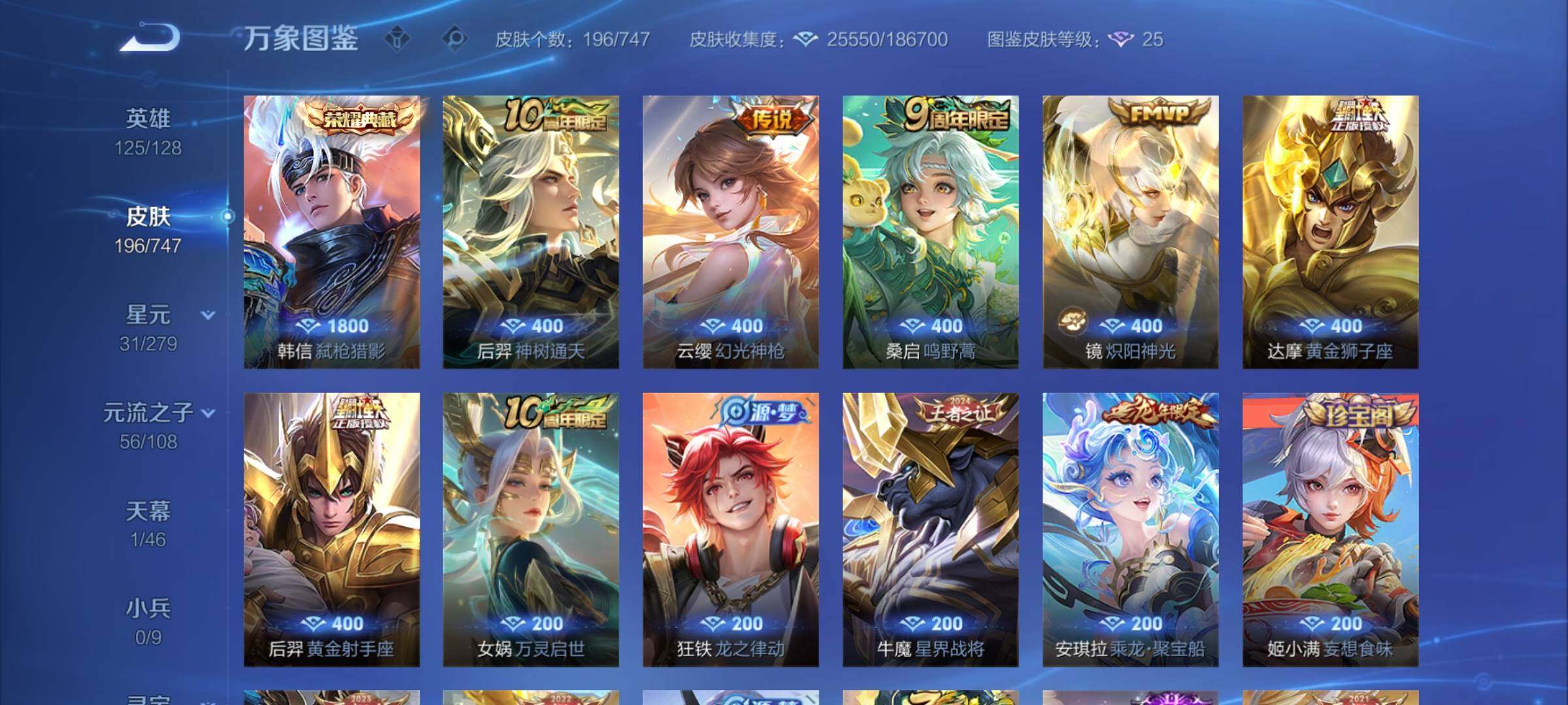 WZCMW3403919王者荣耀账号详情图6 WZCMW3403919王者荣耀账号详情图6