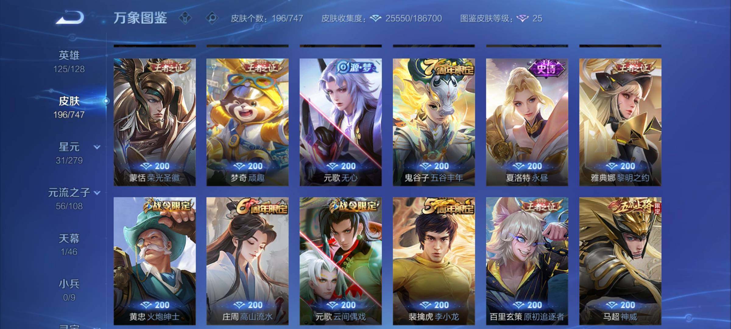 WZCMW3403919王者荣耀账号详情图7 WZCMW3403919王者荣耀账号详情图7