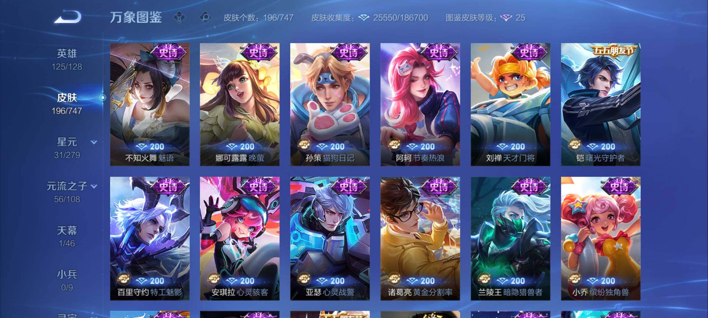 WZCMW3403919王者荣耀账号详情图8 WZCMW3403919王者荣耀账号详情图8