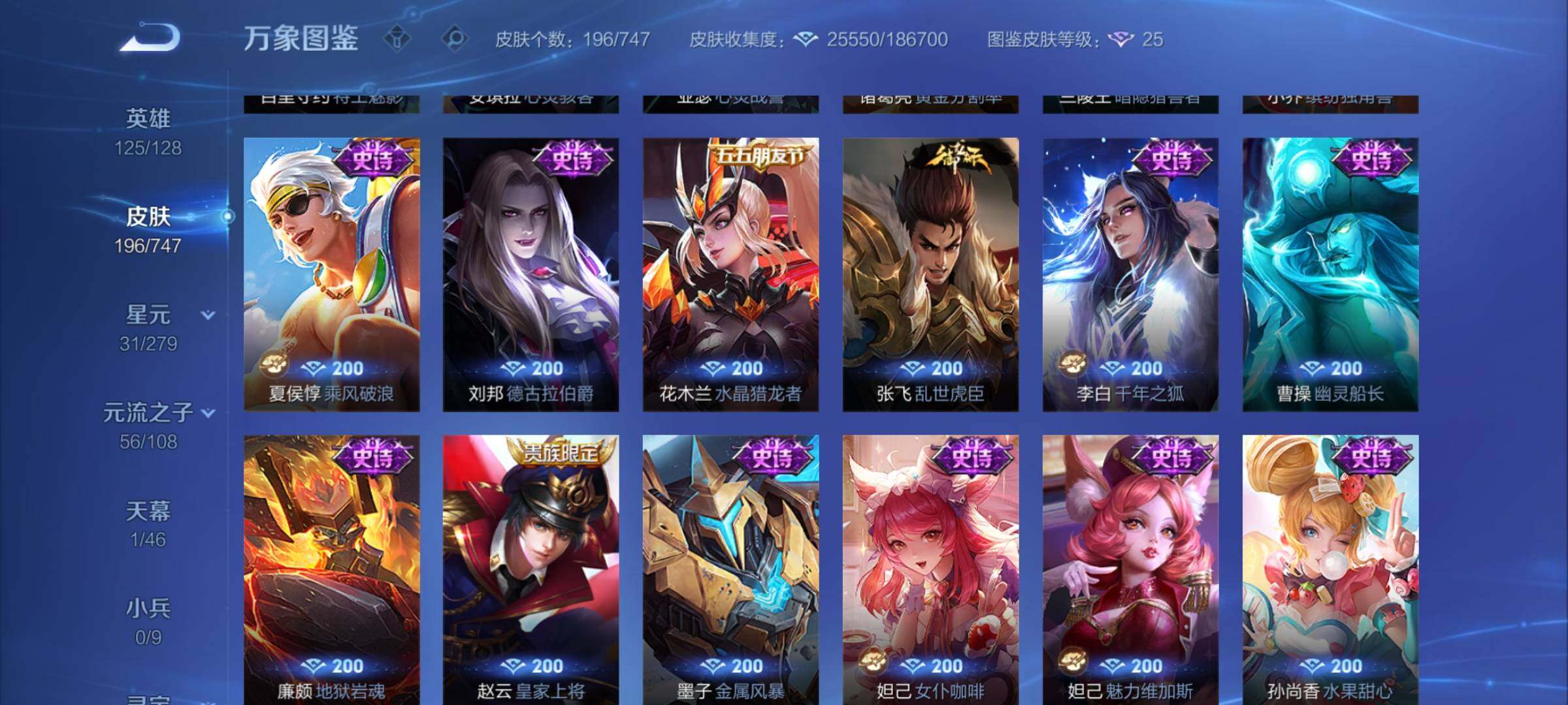 WZCMW3403919王者荣耀账号详情图9 WZCMW3403919王者荣耀账号详情图9