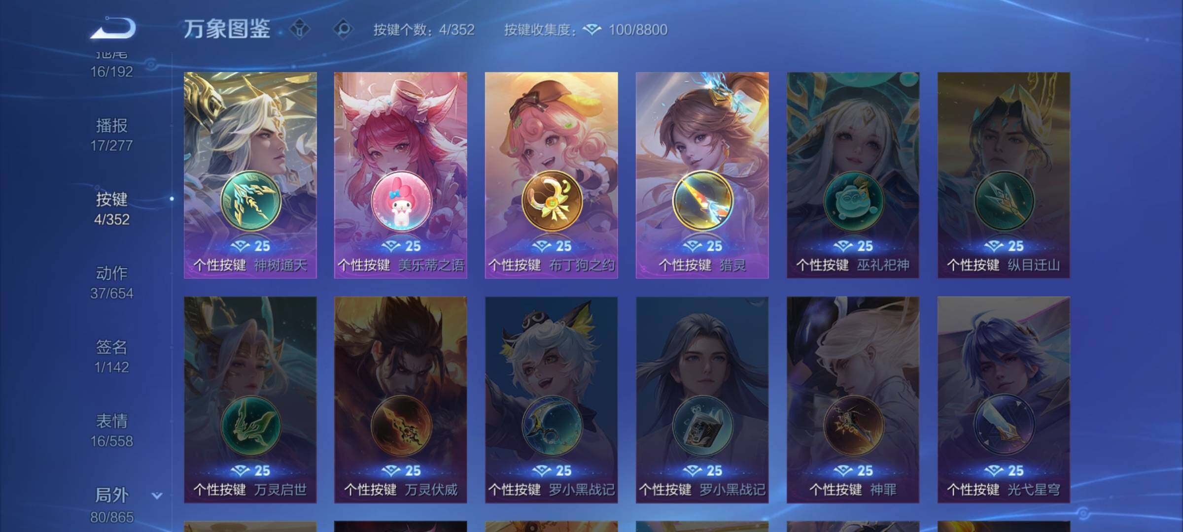 WZCMW3403919王者荣耀账号详情图13 WZCMW3403919王者荣耀账号详情图13