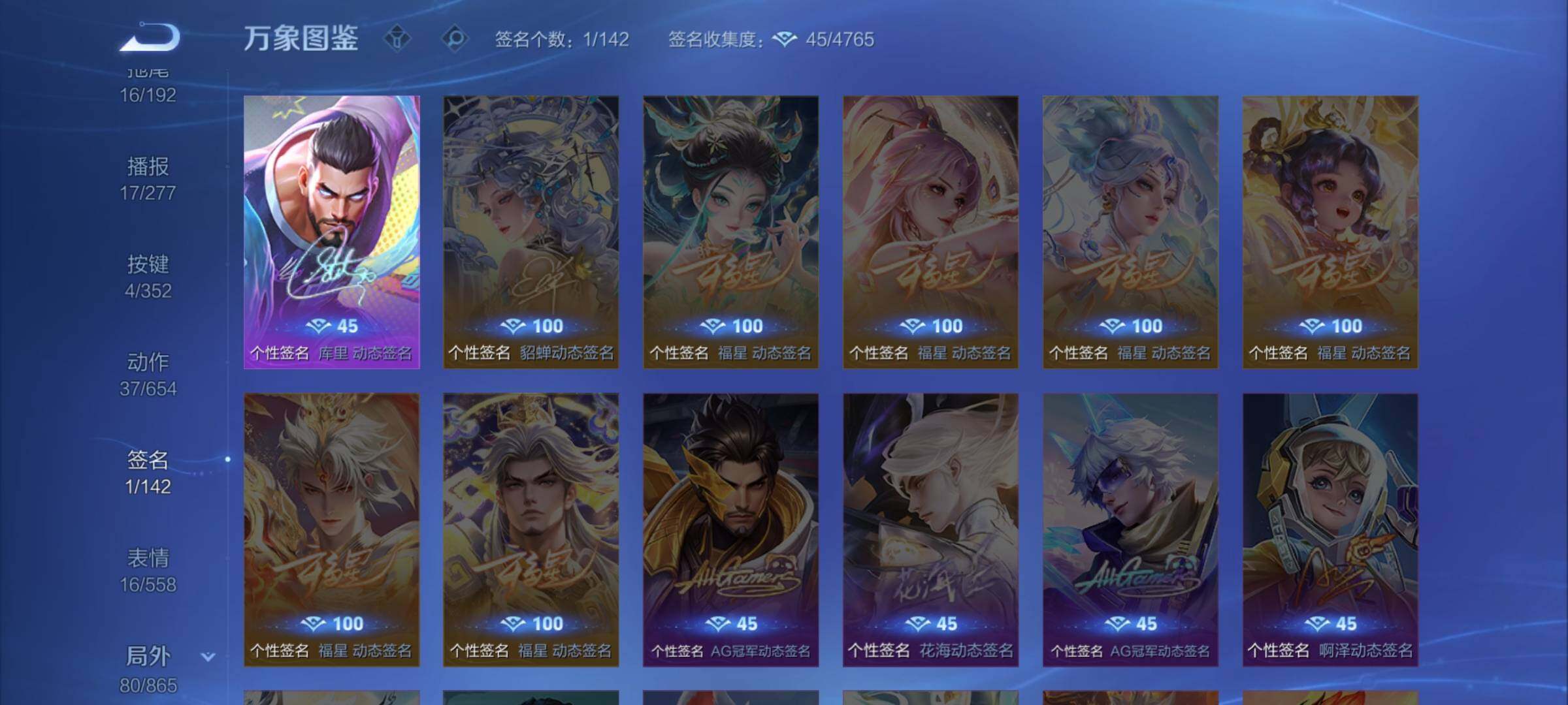 WZCMW3403919王者荣耀账号详情图14 WZCMW3403919王者荣耀账号详情图14