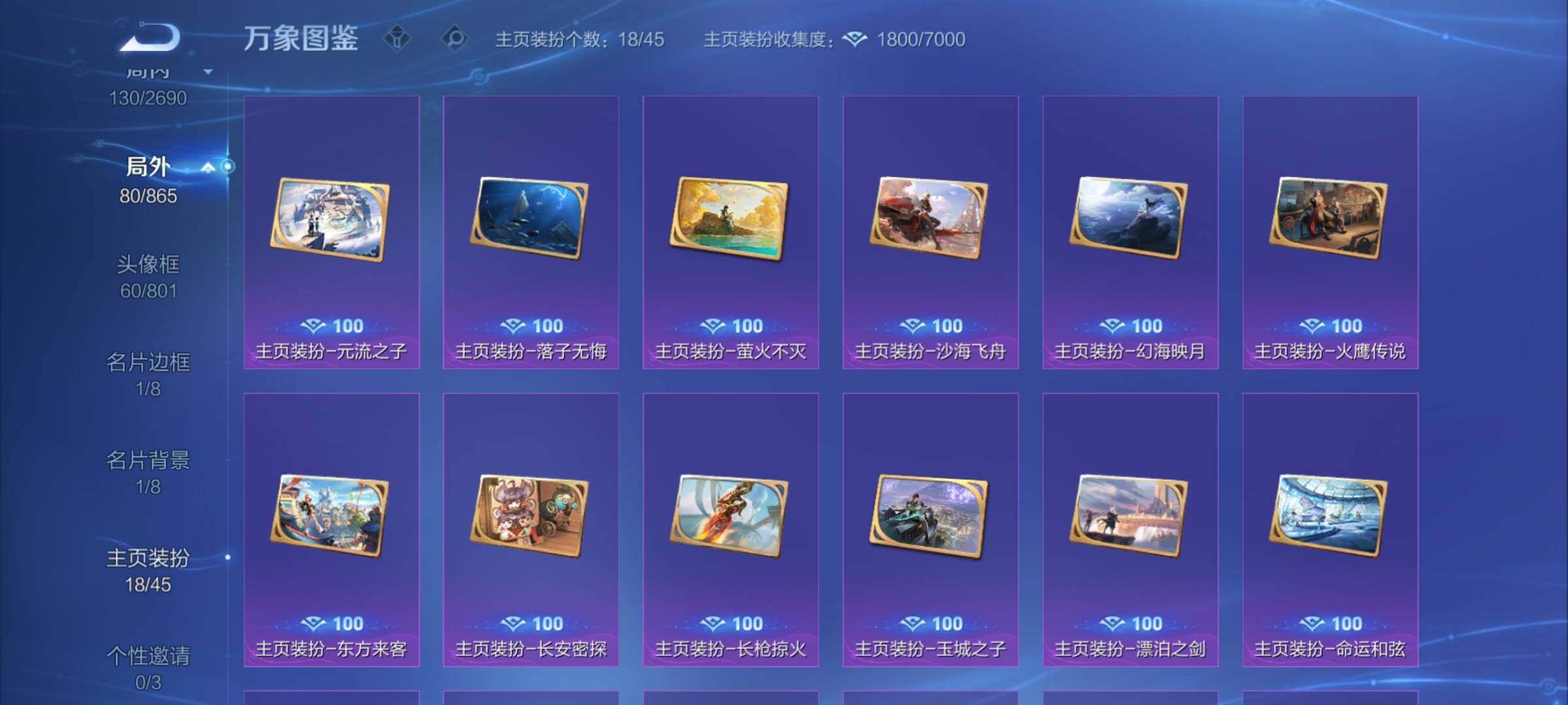 WZCMW3403919王者荣耀账号详情图15 WZCMW3403919王者荣耀账号详情图15