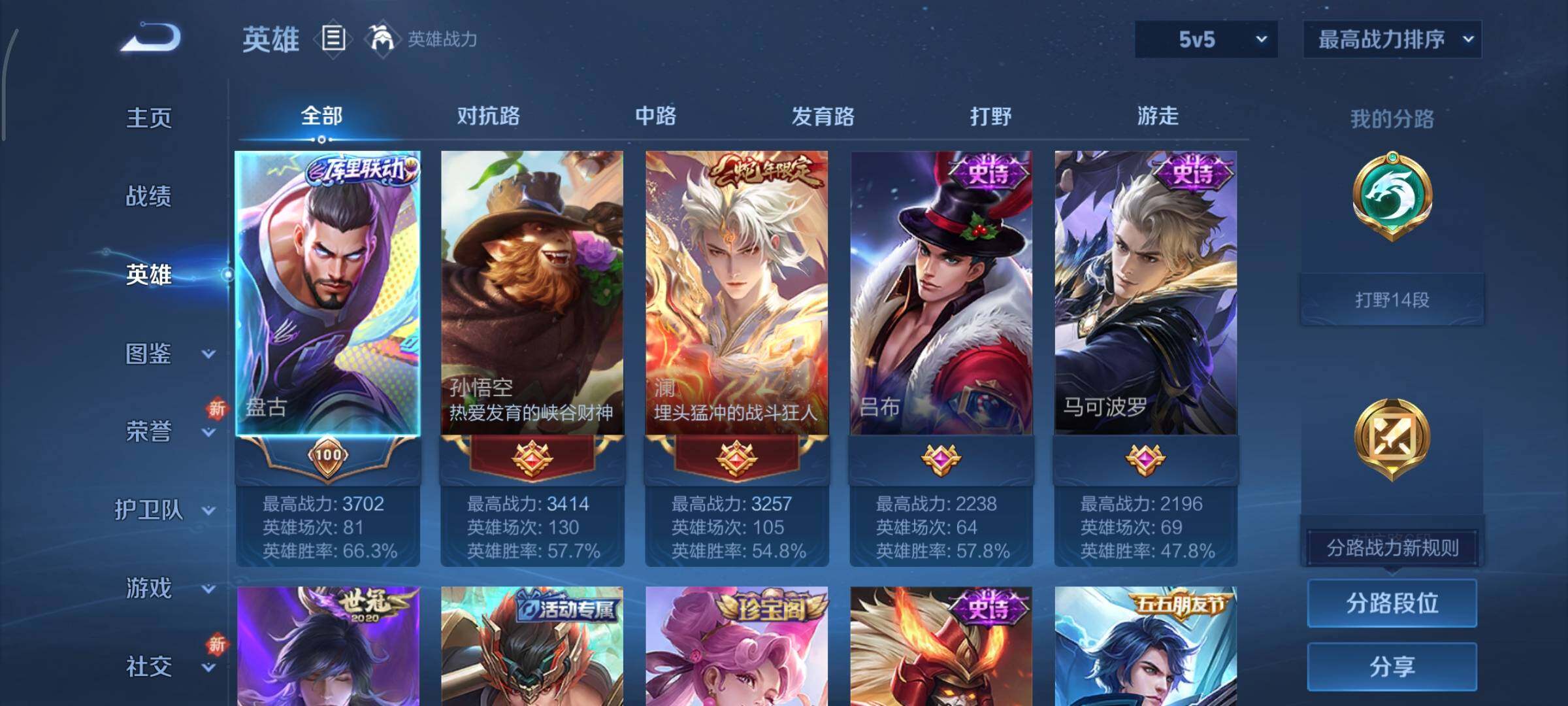 WZCMY3406557王者荣耀账号详情图3 WZCMY3406557王者荣耀账号详情图3