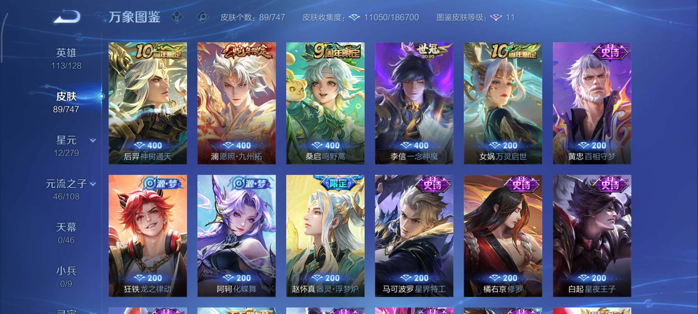 WZCMY3406557王者荣耀账号详情图6 WZCMY3406557王者荣耀账号详情图6