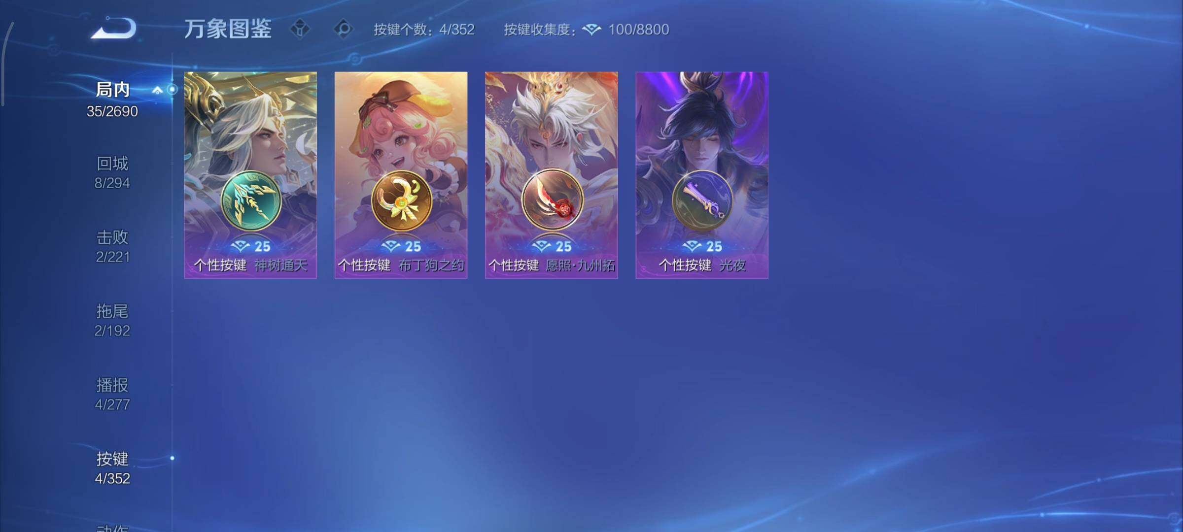 WZCMY3406557王者荣耀账号详情图8 WZCMY3406557王者荣耀账号详情图8