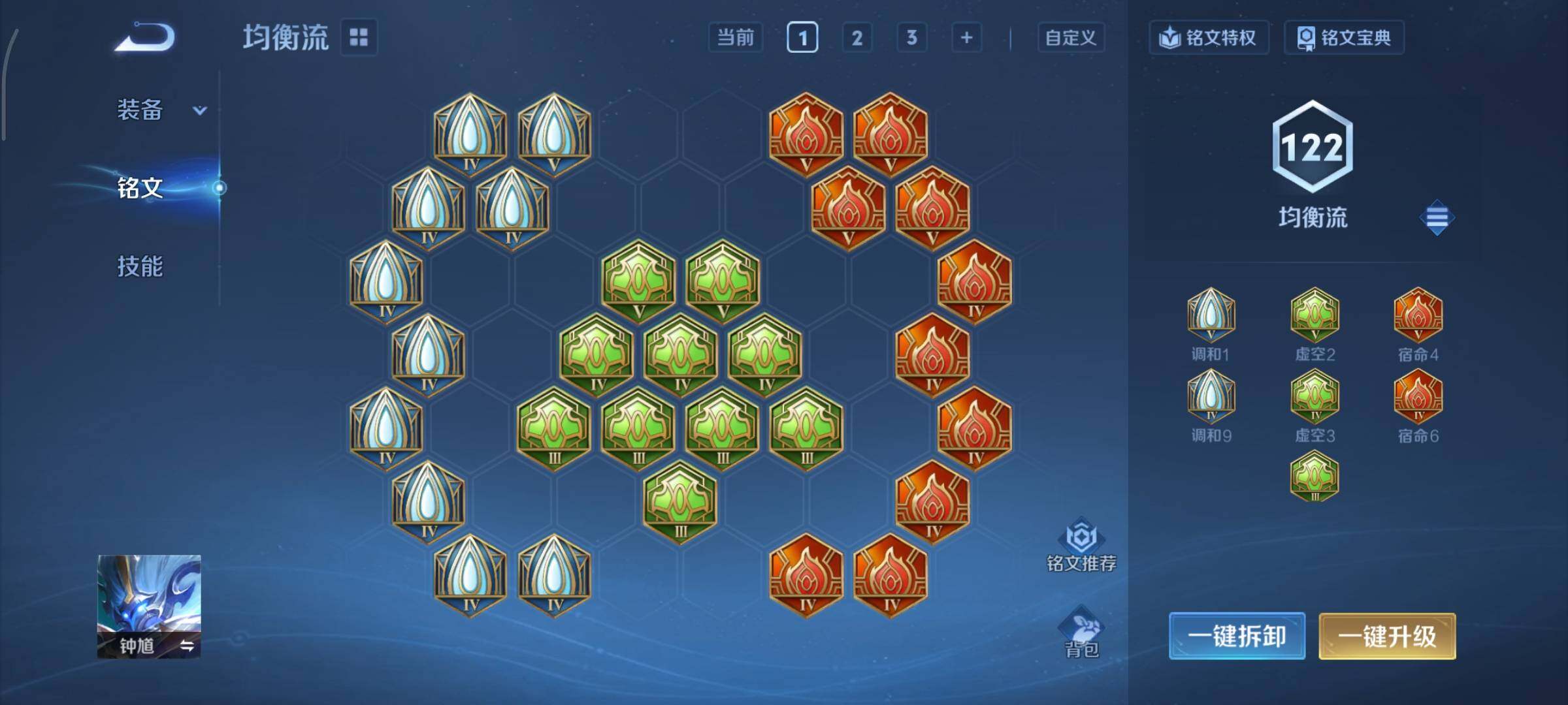 WZCMY3406557王者荣耀账号详情图9 WZCMY3406557王者荣耀账号详情图9