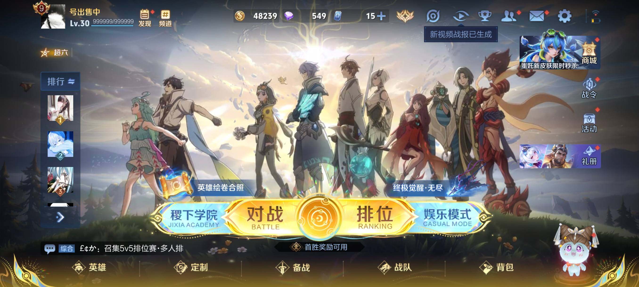 WZCMW3409554王者荣耀账号详情图2