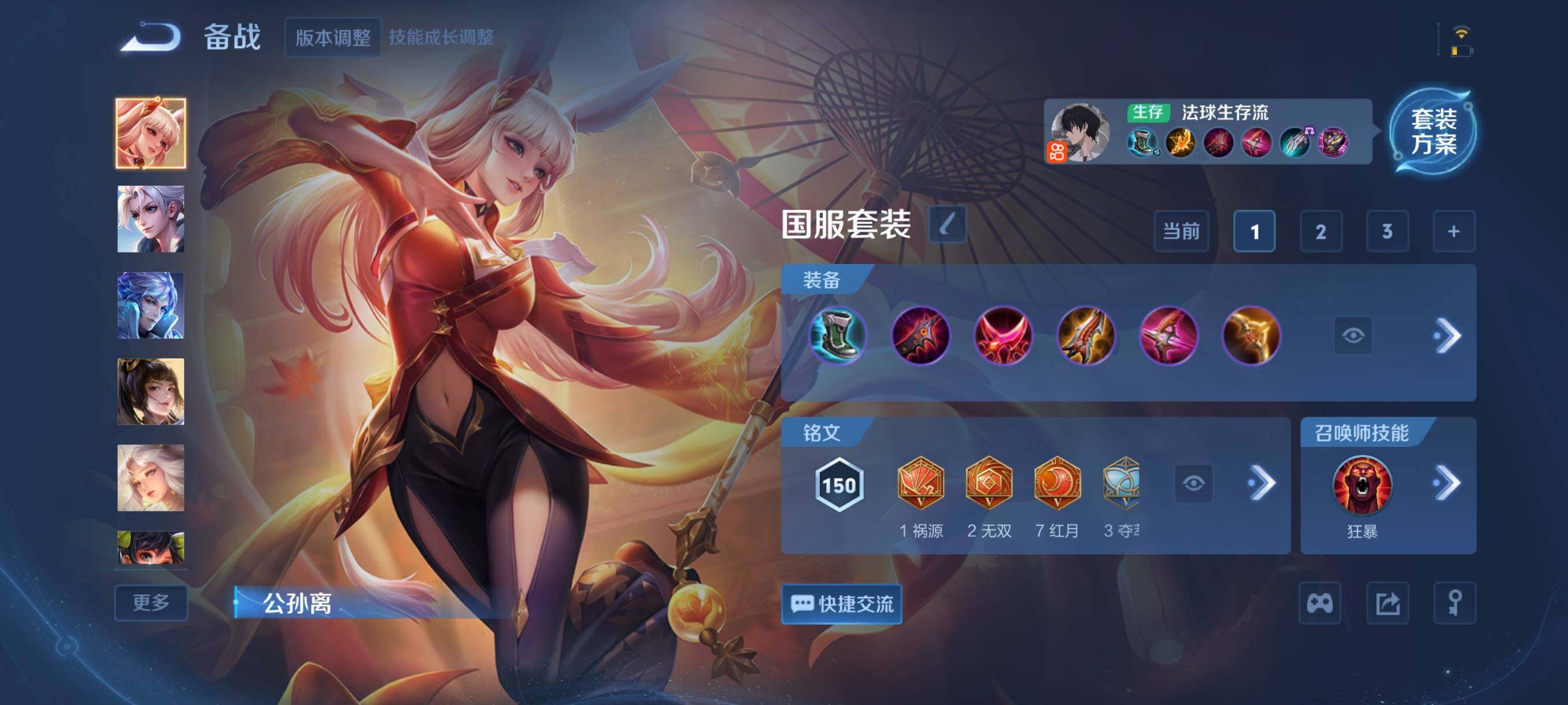 WZCMW3409554王者荣耀账号详情图9