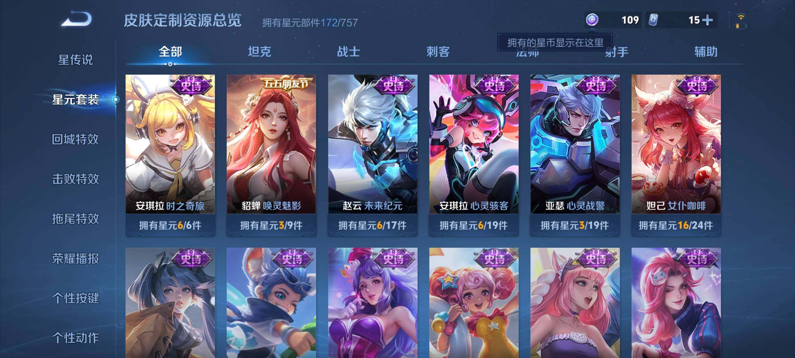 WZCMW3409554王者荣耀账号详情图41