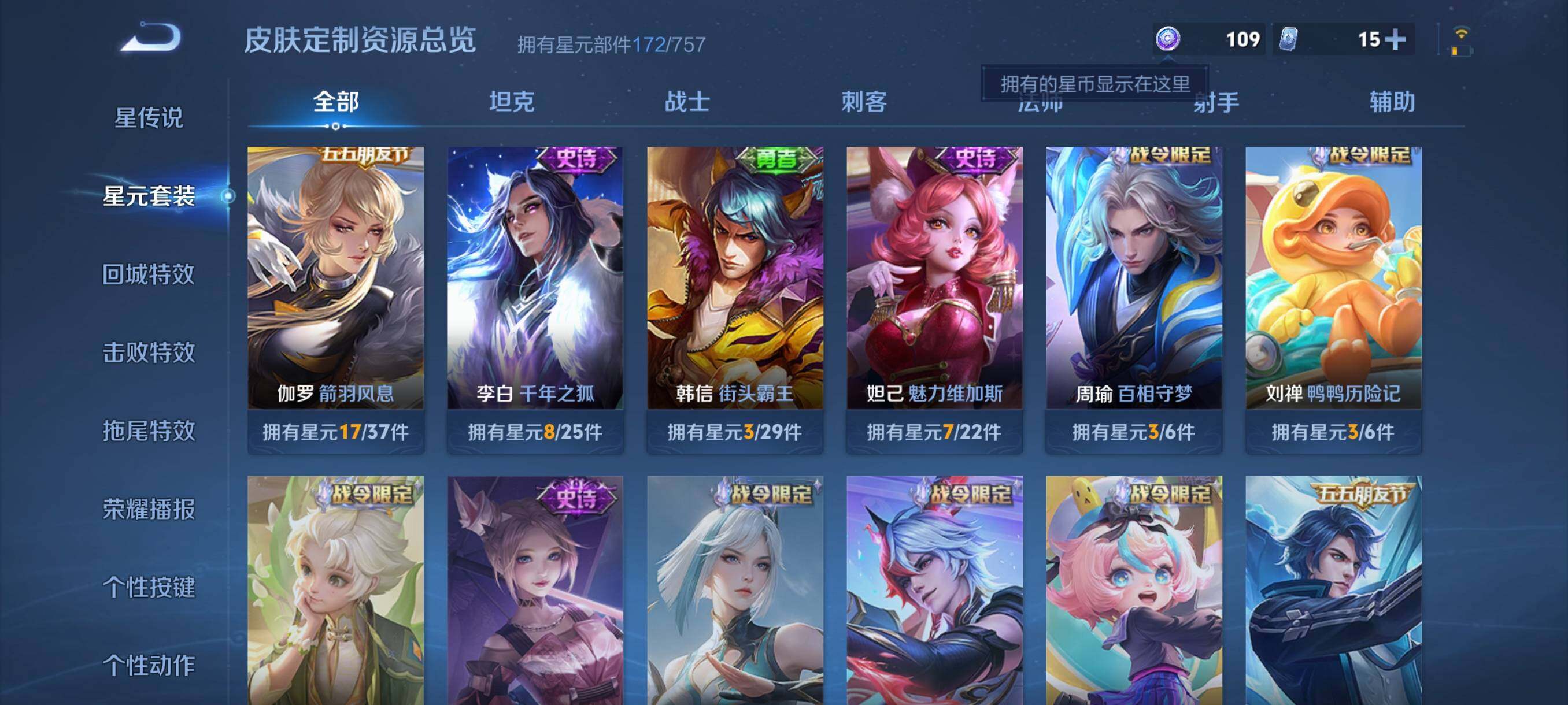 WZCMW3409554王者荣耀账号详情图40