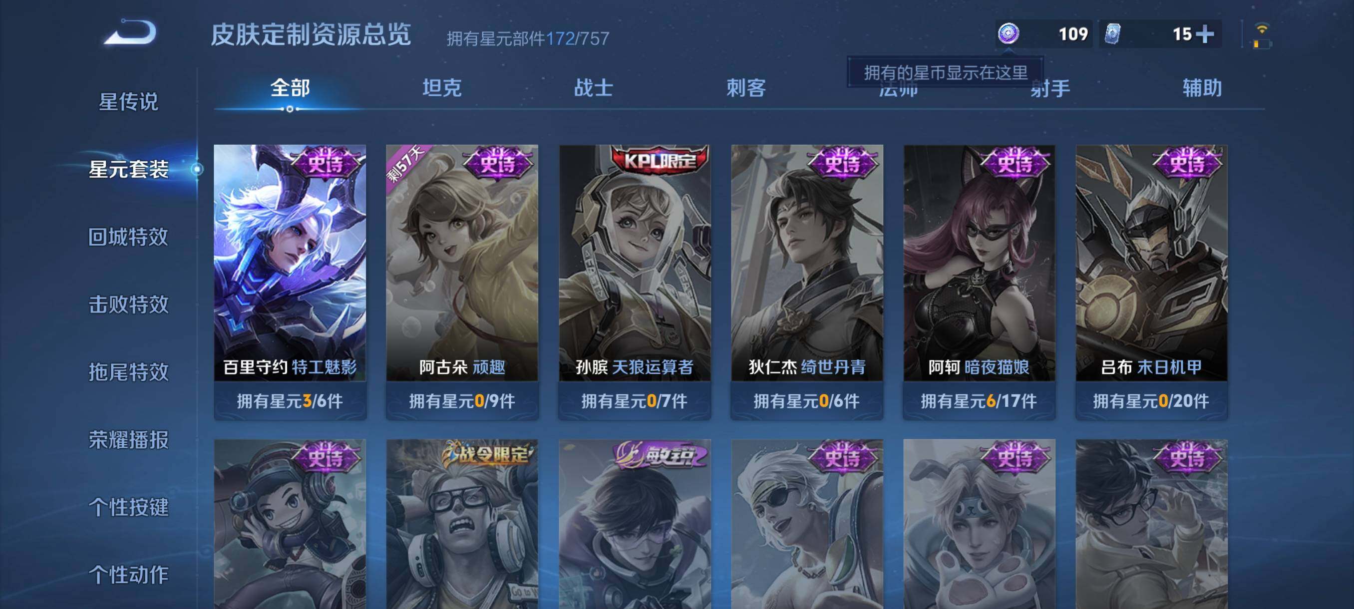 WZCMW3409554王者荣耀账号详情图39