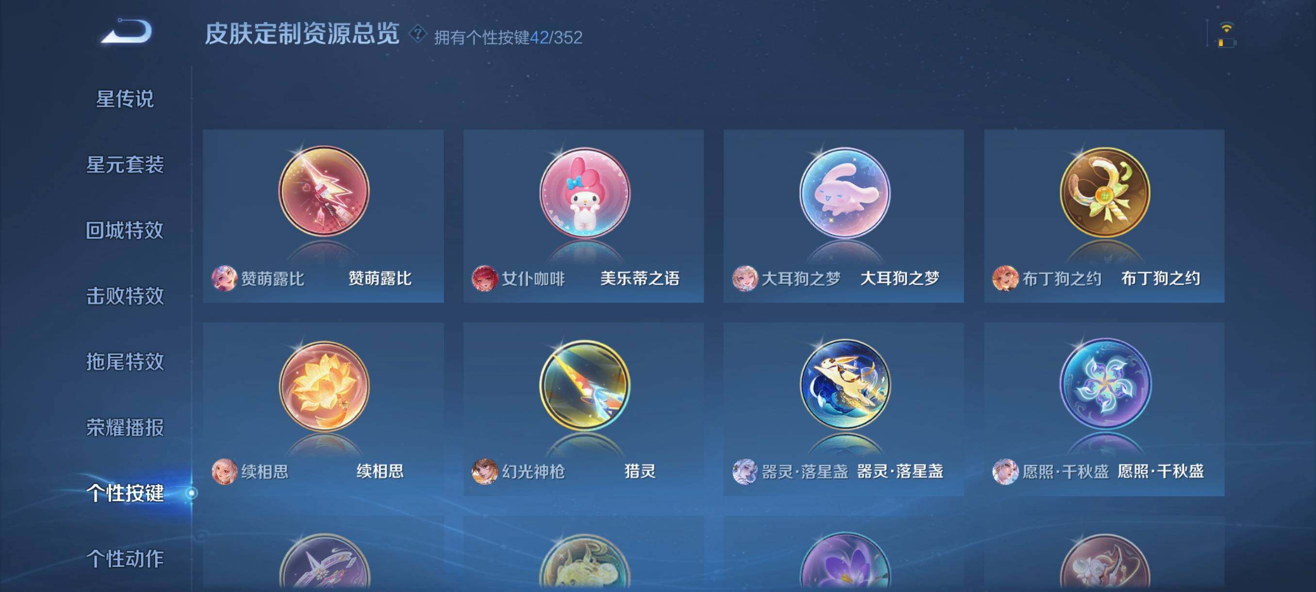 WZCMW3409554王者荣耀账号详情图13