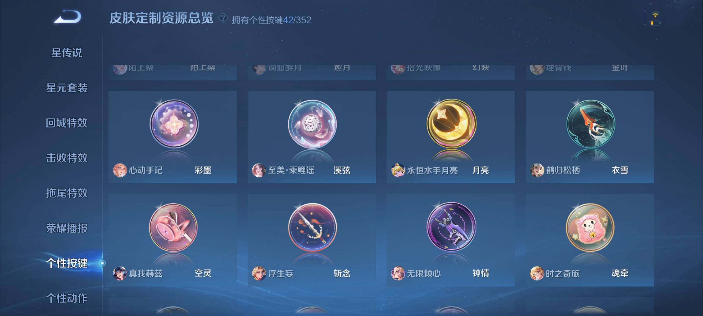 WZCMW3409554王者荣耀账号详情图10