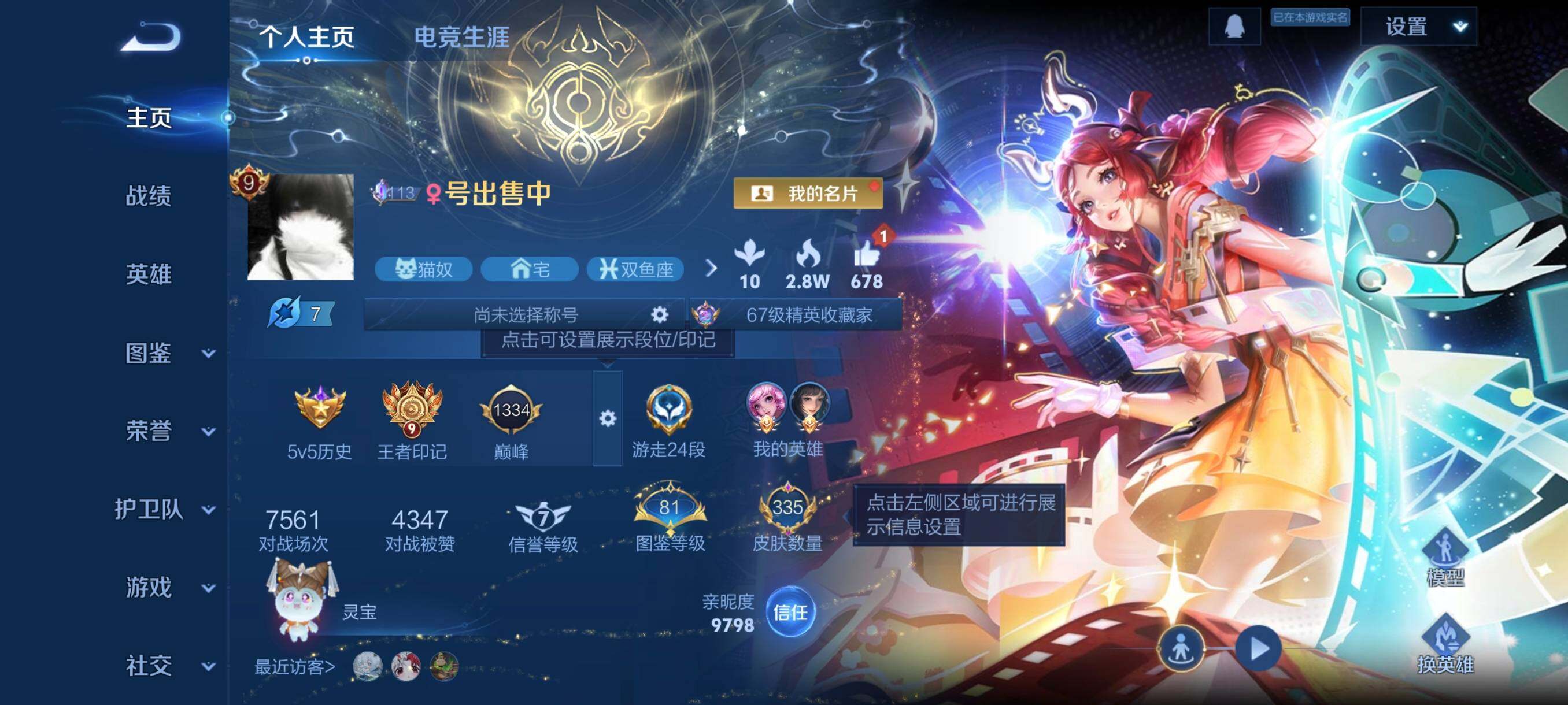 WZCMW3409554王者荣耀账号详情图3