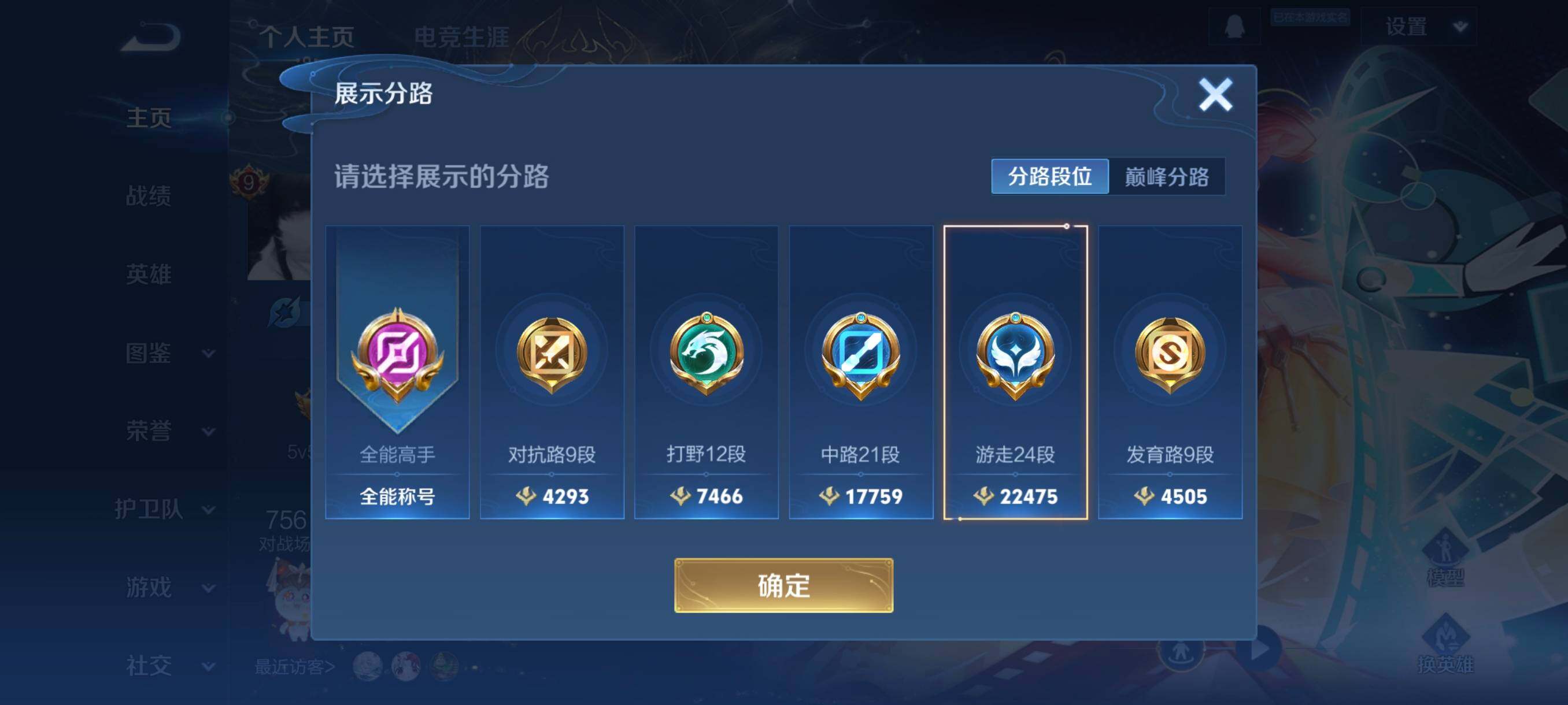 WZCMW3409554王者荣耀账号详情图8