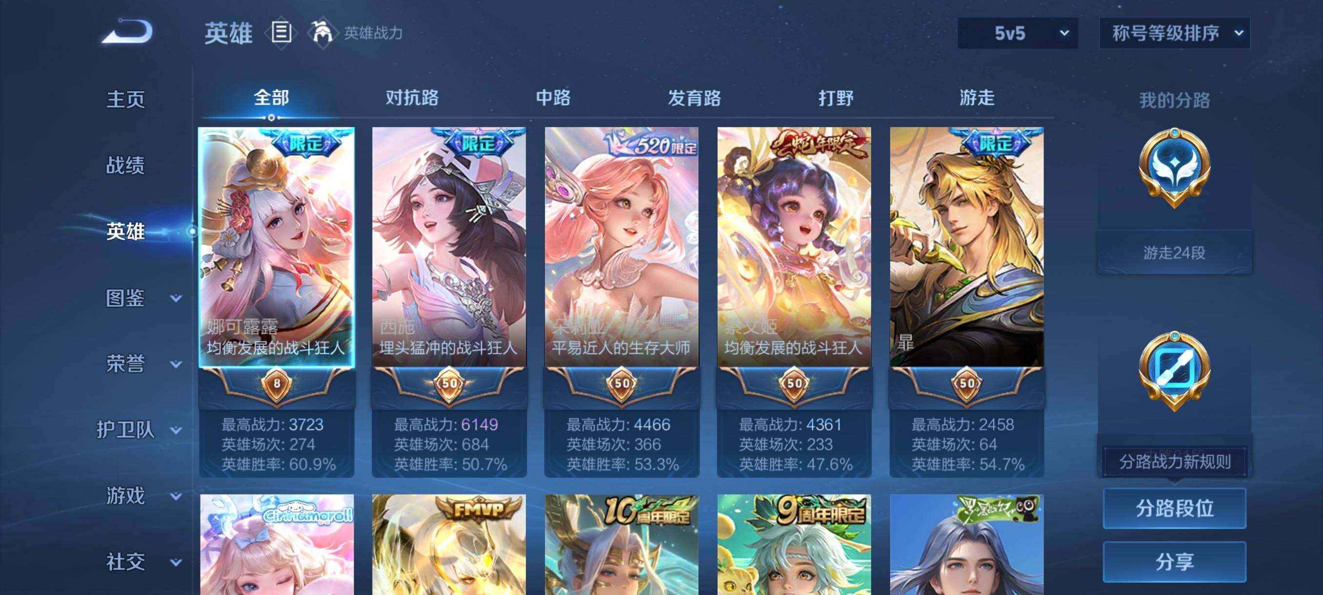 WZCMW3409554王者荣耀账号详情图38