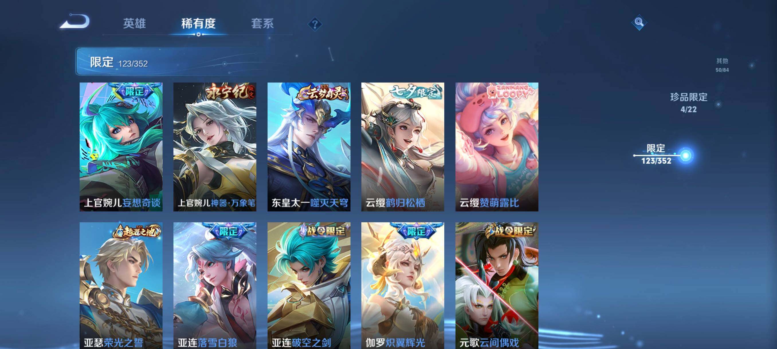 WZCMW3409554王者荣耀账号详情图36