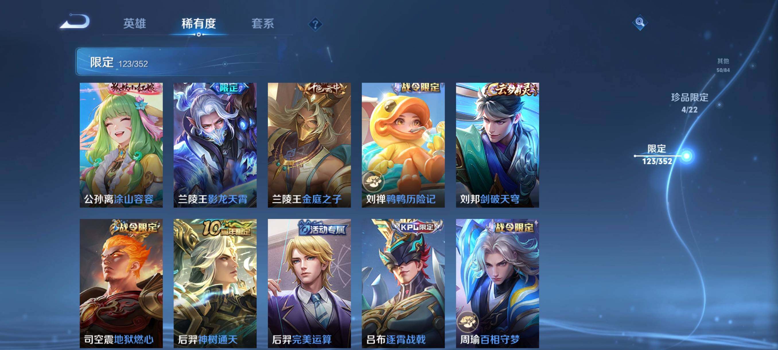 WZCMW3409554王者荣耀账号详情图35