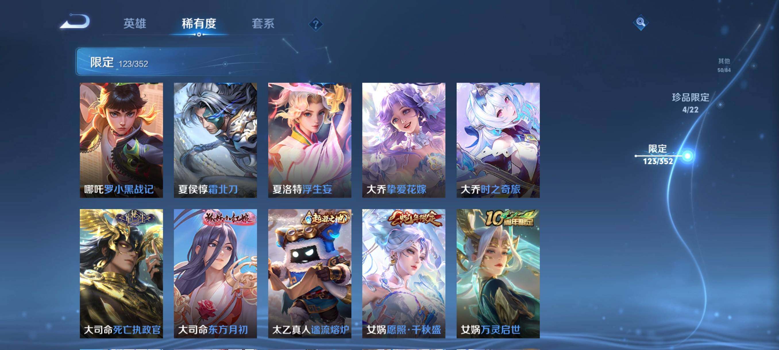 WZCMW3409554王者荣耀账号详情图34