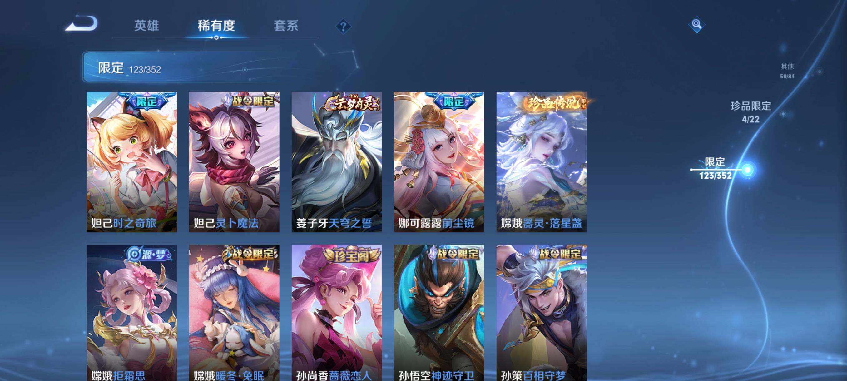 WZCMW3409554王者荣耀账号详情图33