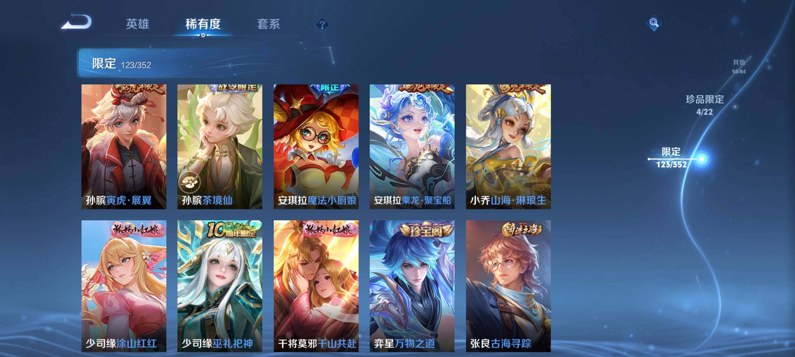 WZCMW3409554王者荣耀账号详情图32