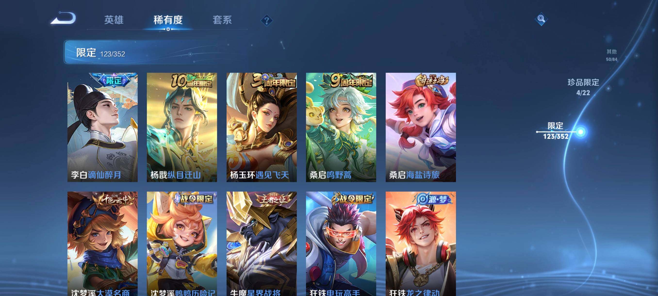 WZCMW3409554王者荣耀账号详情图30