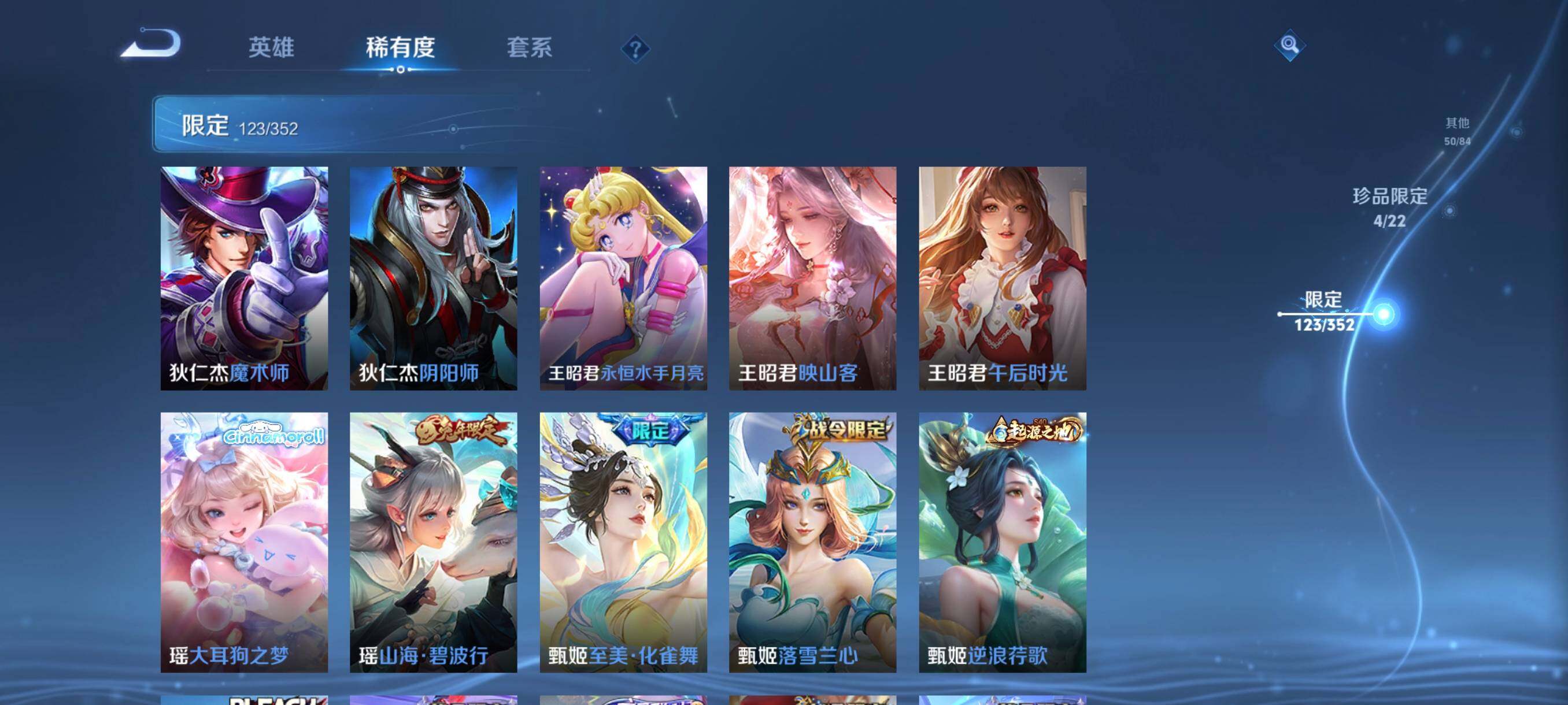 WZCMW3409554王者荣耀账号详情图29