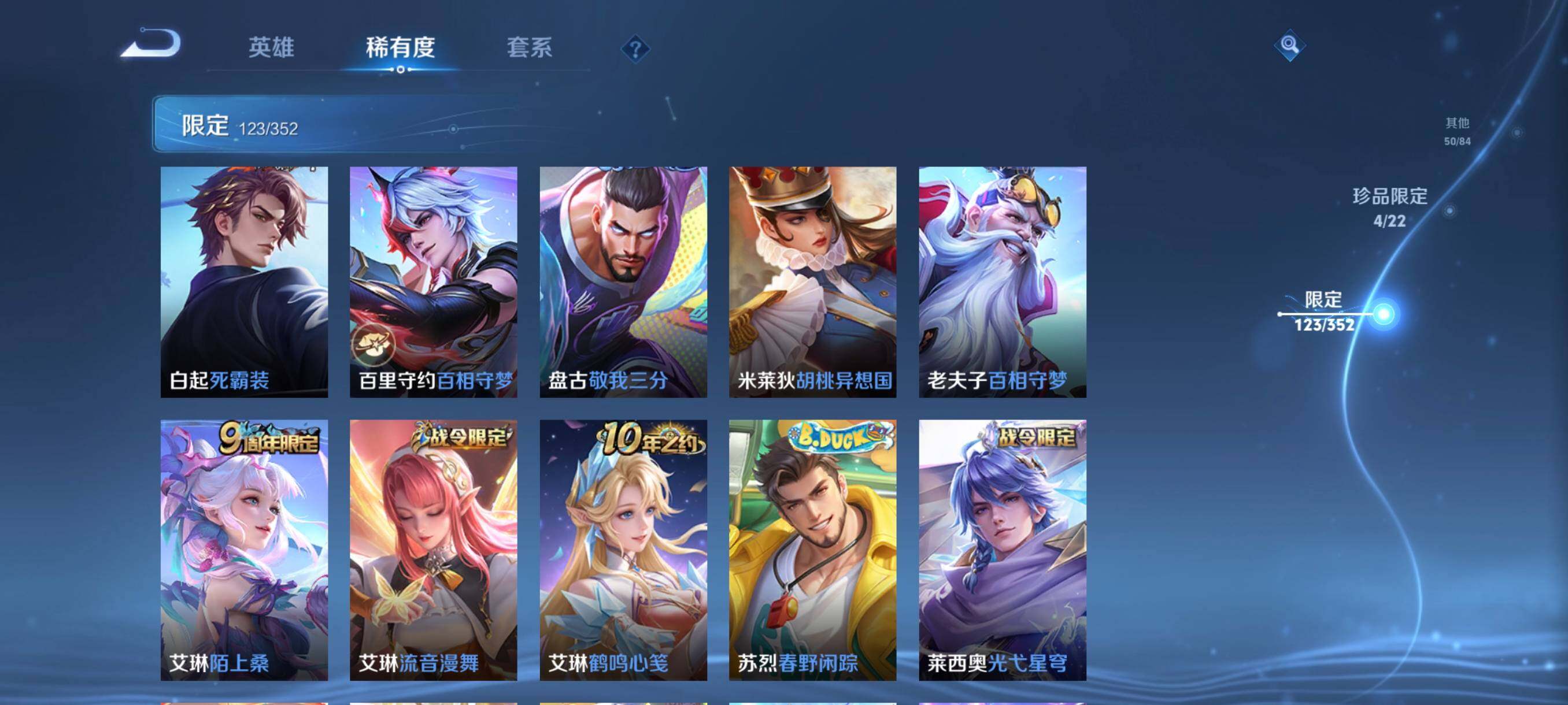 WZCMW3409554王者荣耀账号详情图28