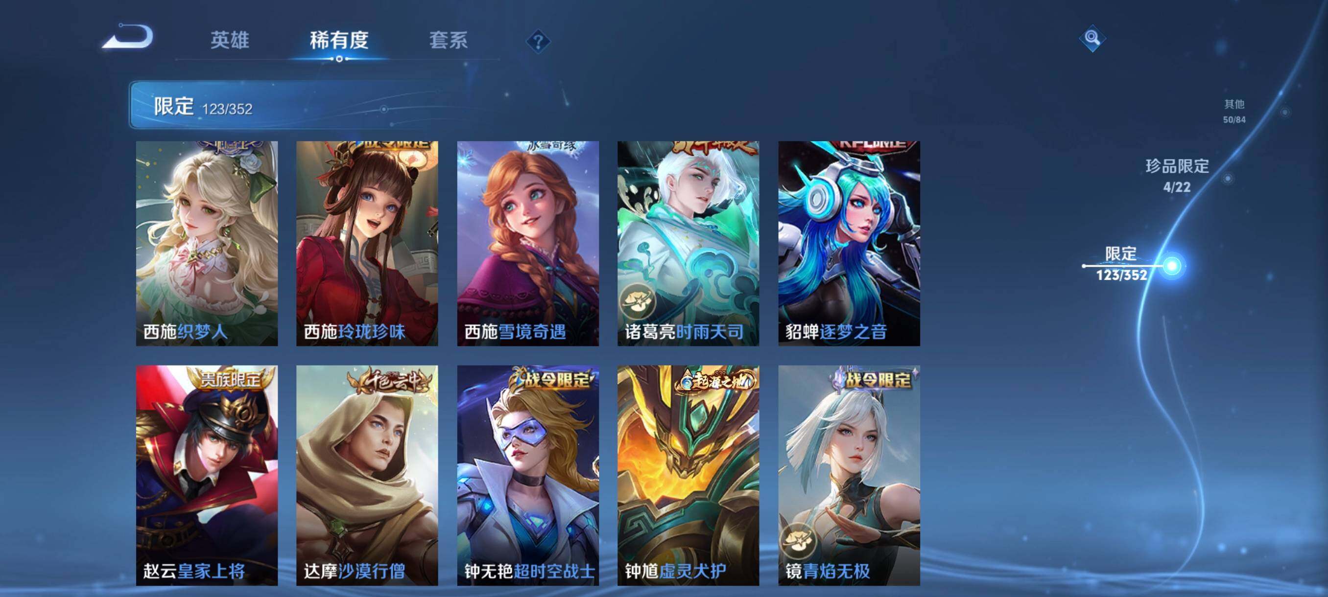 WZCMW3409554王者荣耀账号详情图26