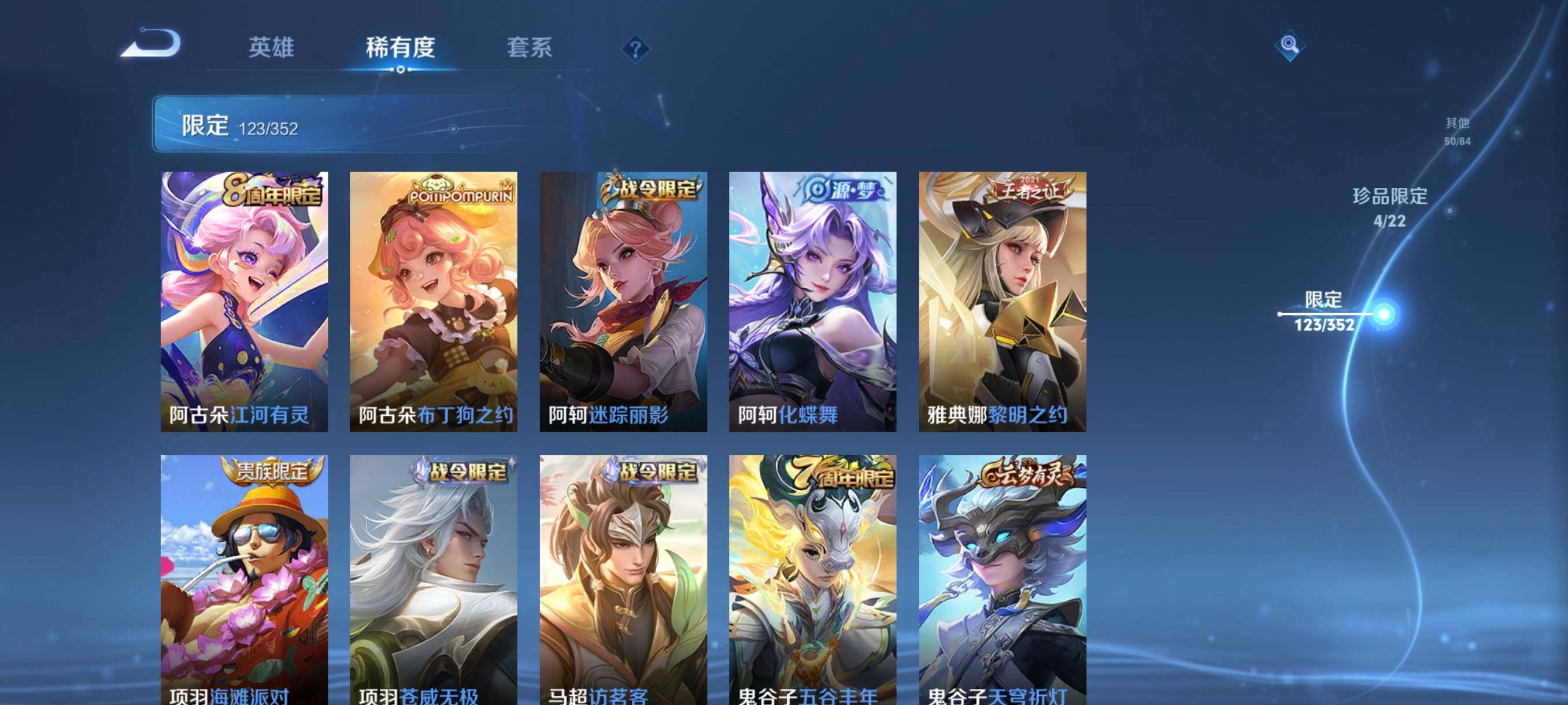 WZCMW3409554王者荣耀账号详情图25