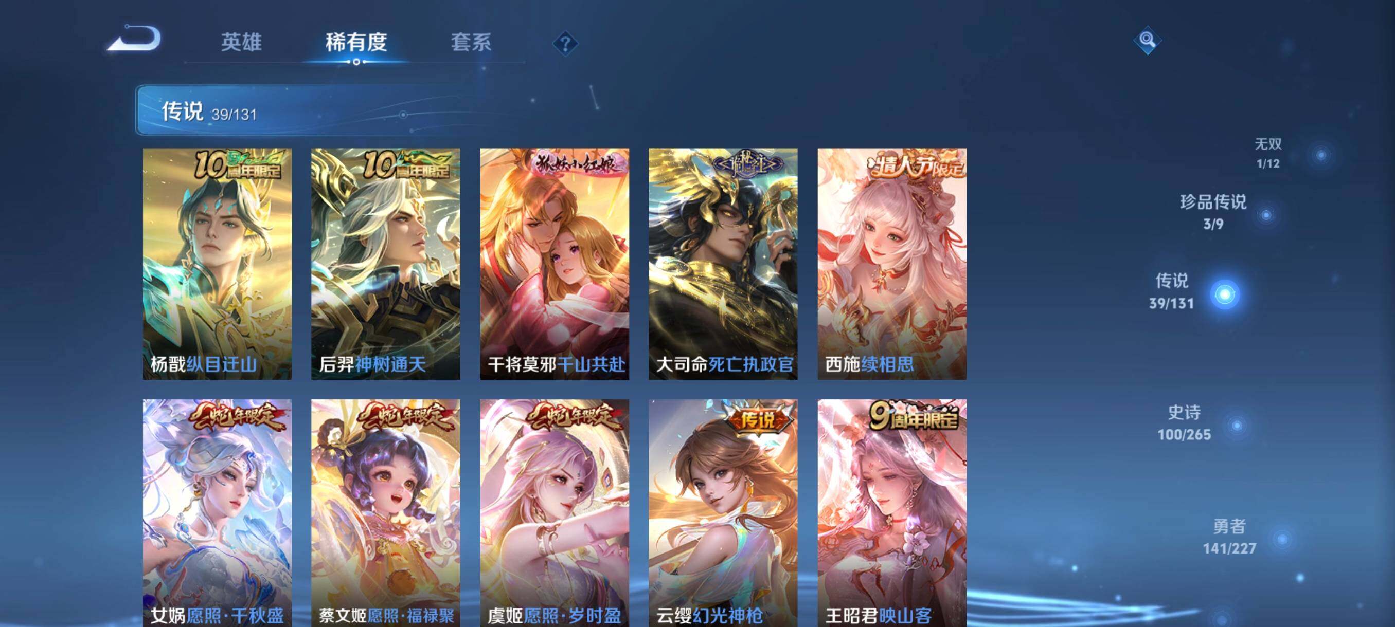 WZCMW3409554王者荣耀账号详情图23