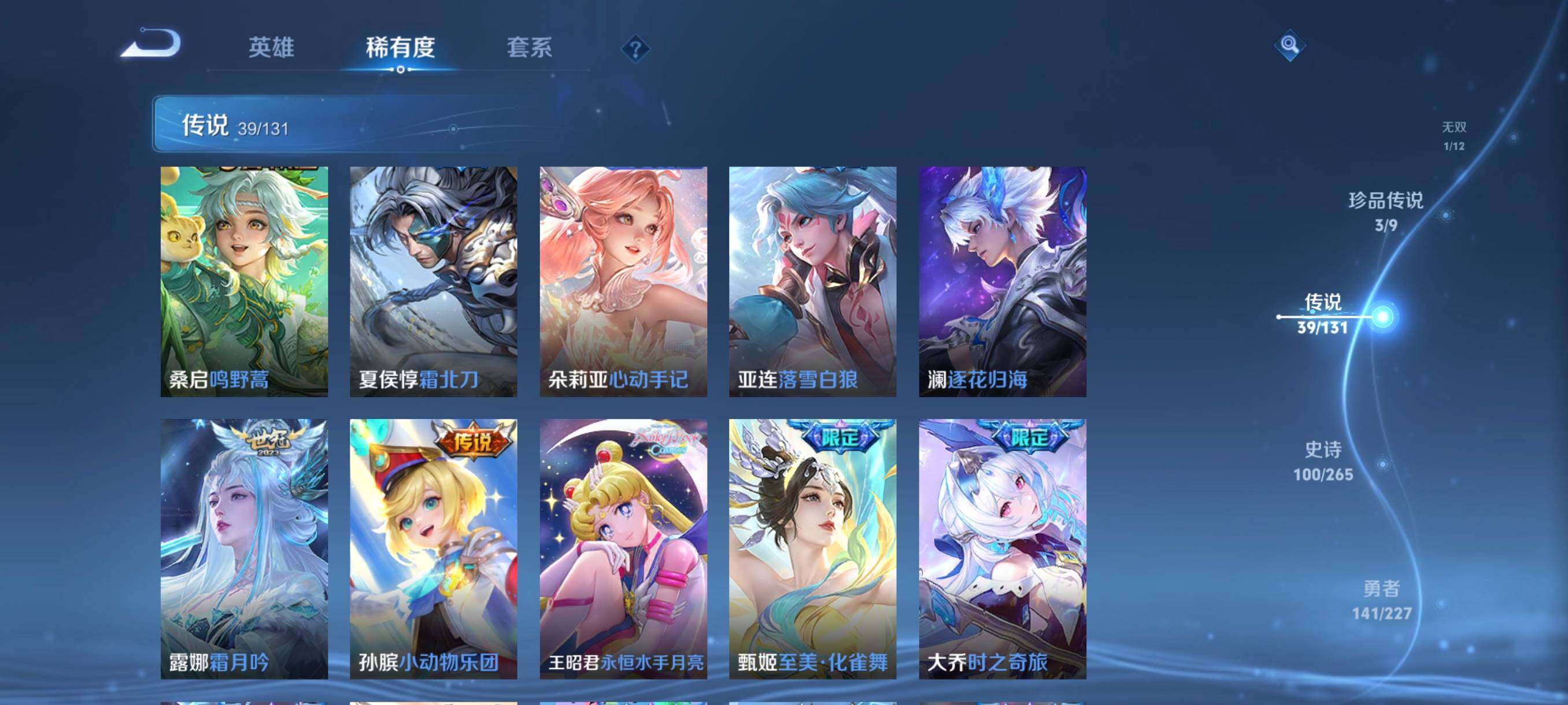 WZCMW3409554王者荣耀账号详情图22