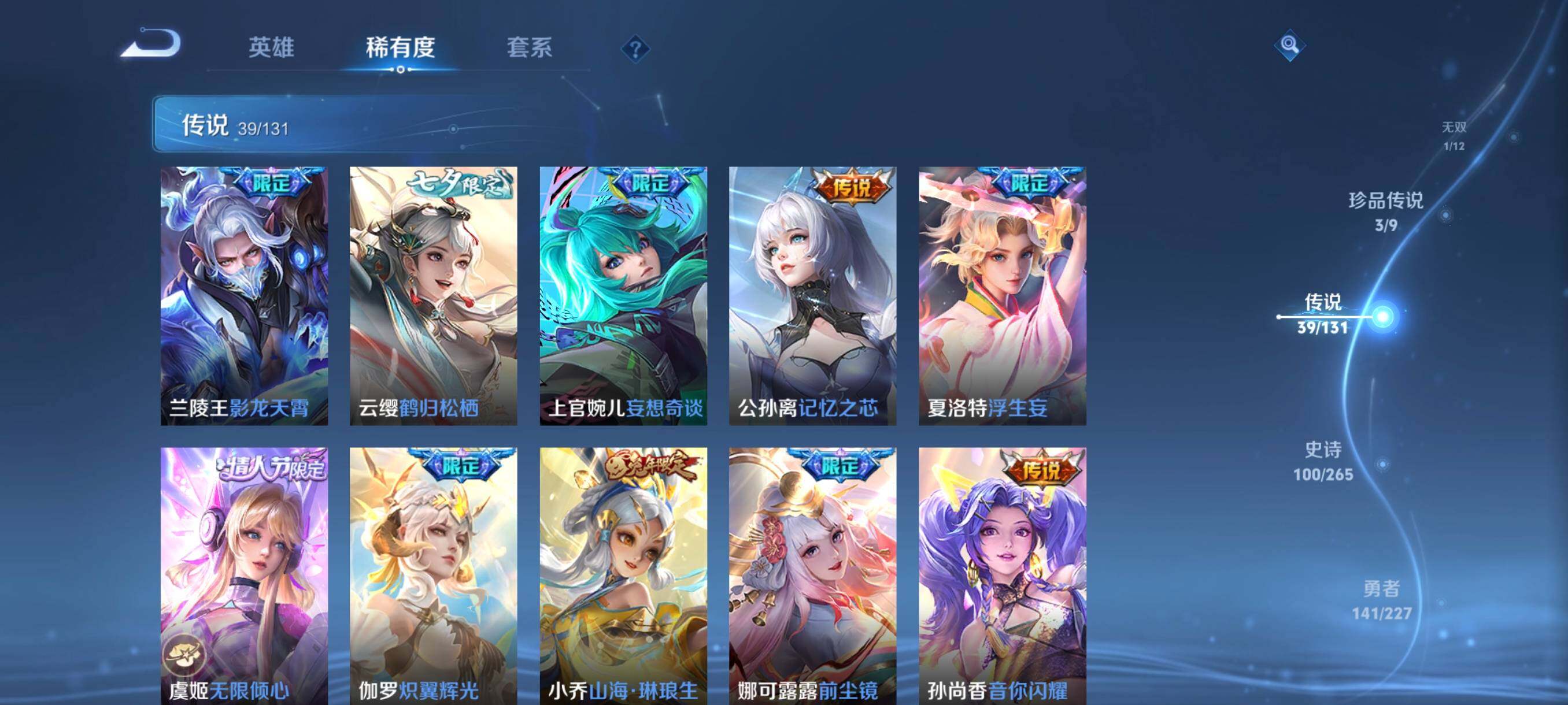 WZCMW3409554王者荣耀账号详情图21