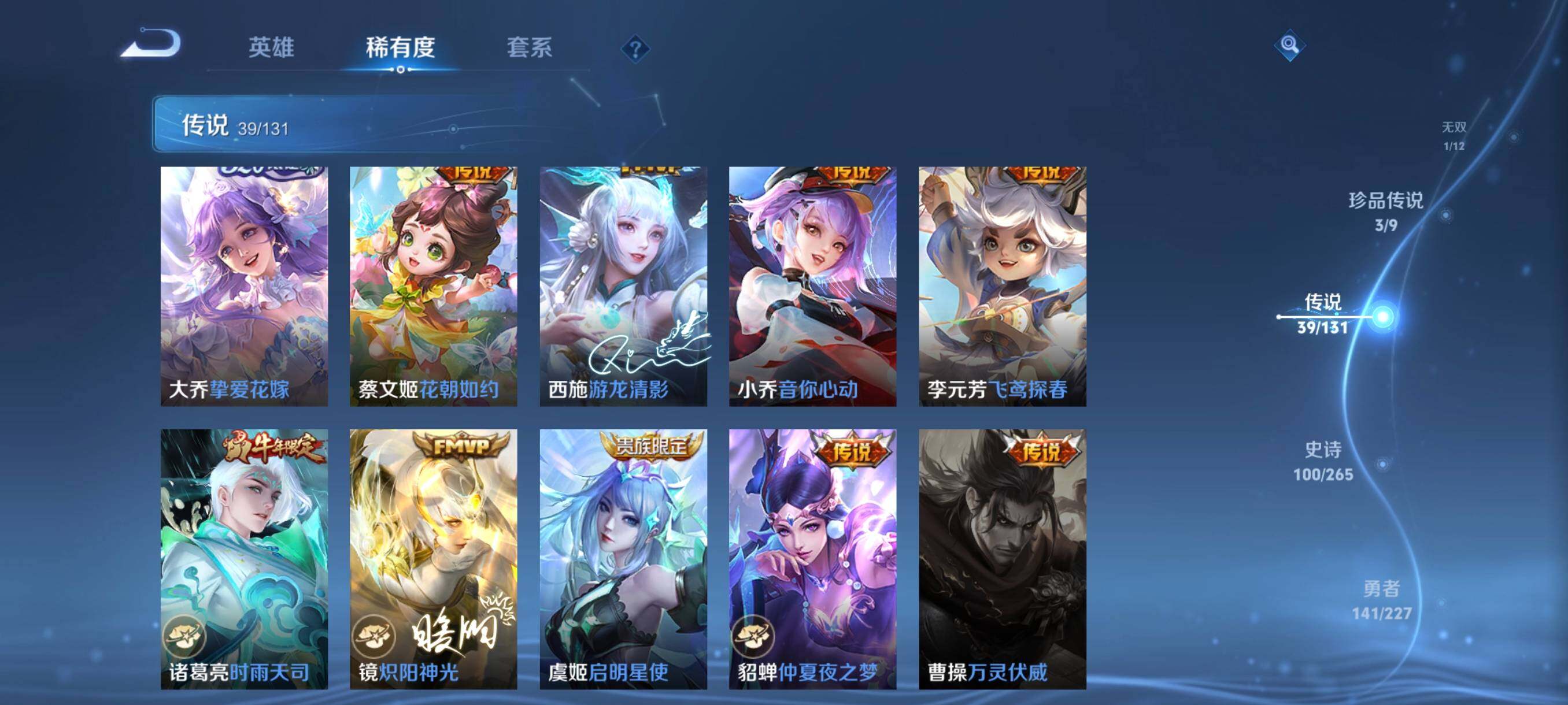 WZCMW3409554王者荣耀账号详情图20