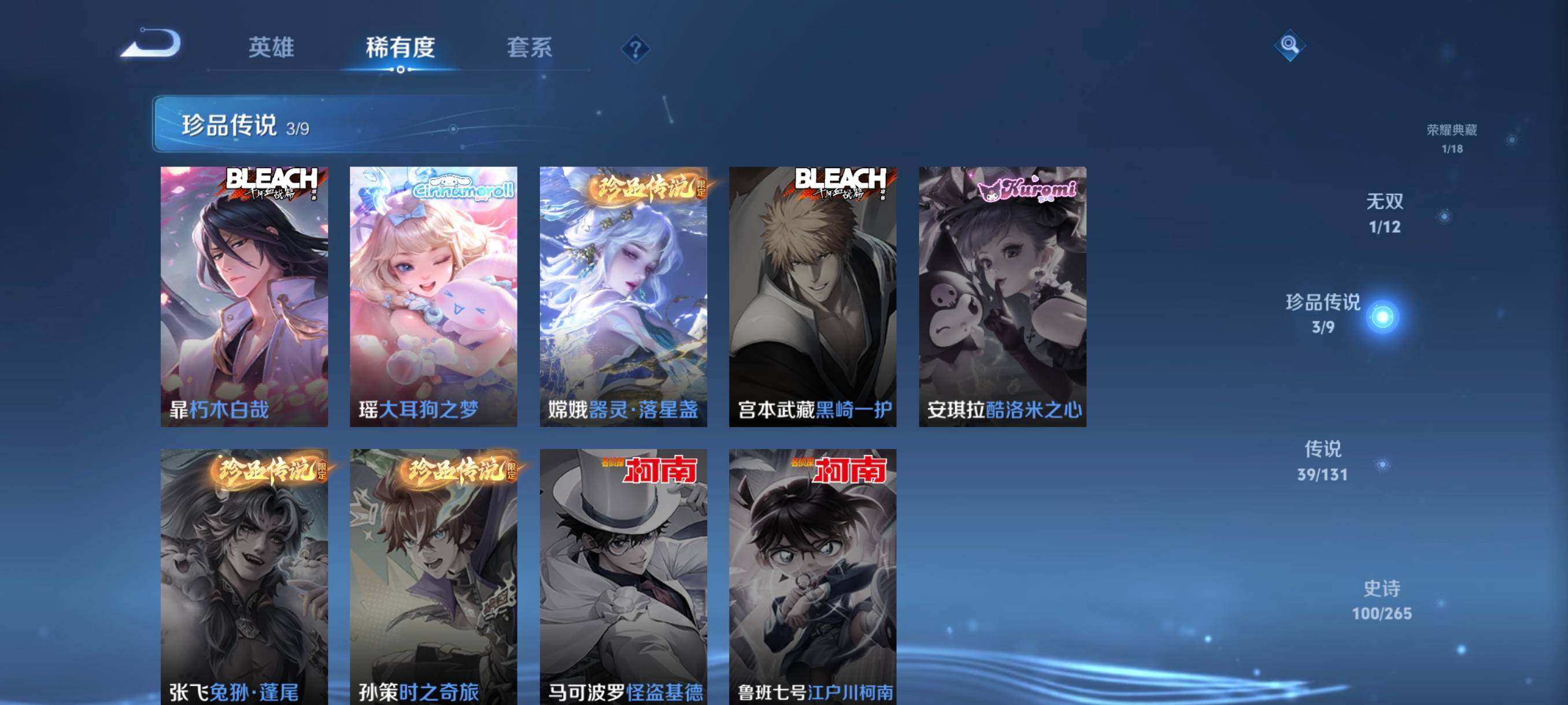 WZCMW3409554王者荣耀账号详情图19