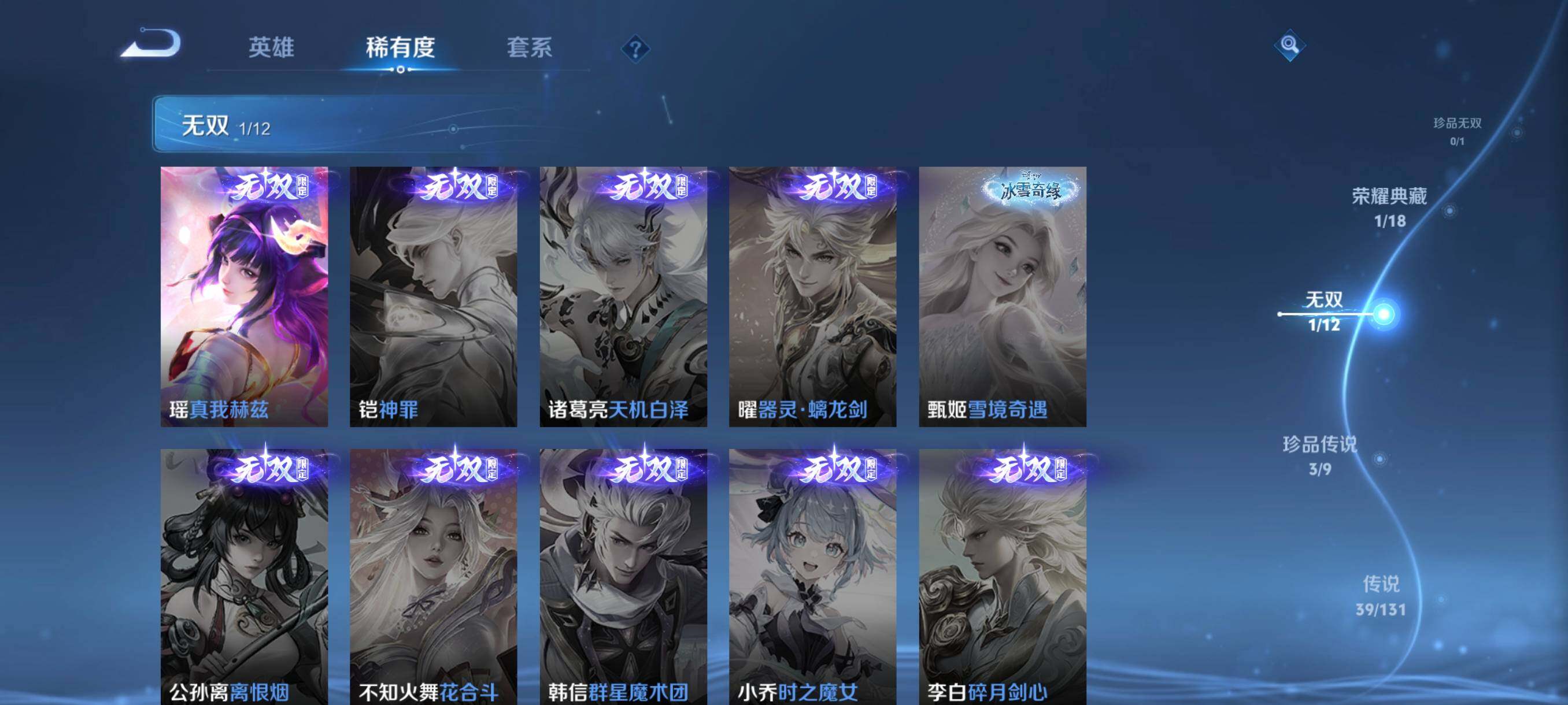 WZCMW3409554王者荣耀账号详情图17