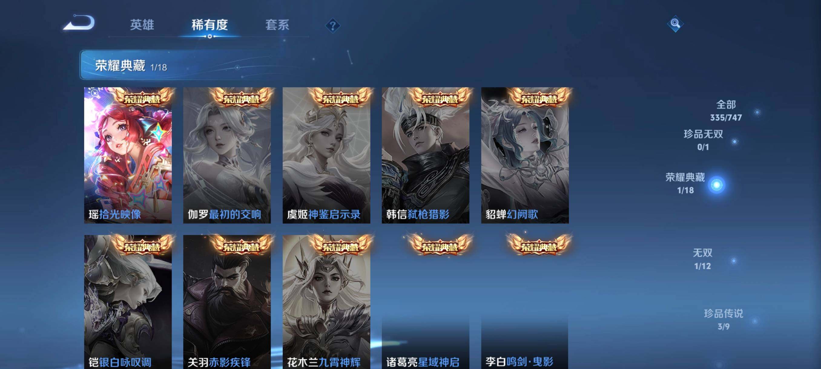 WZCMW3409554王者荣耀账号详情图18