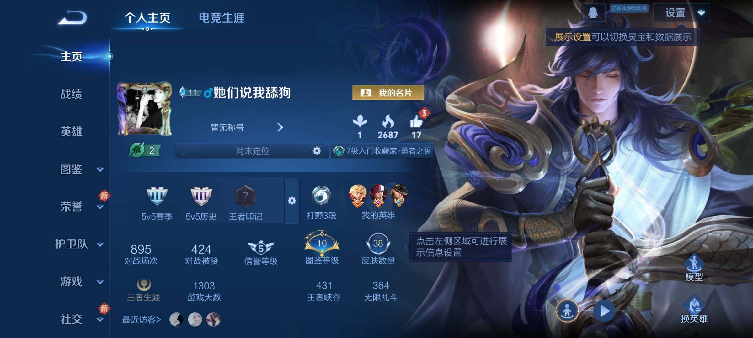 WZCMY3406581王者荣耀账号详情图2