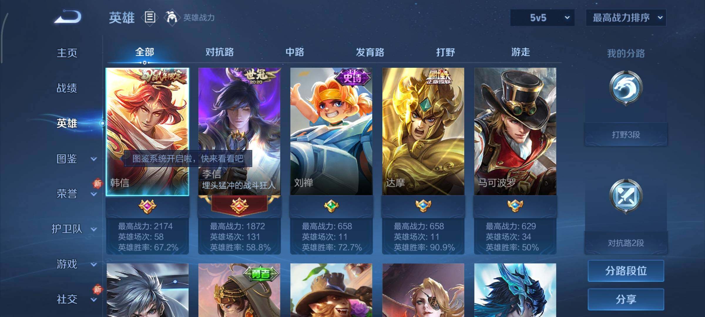 WZCMY3406581王者荣耀账号详情图4