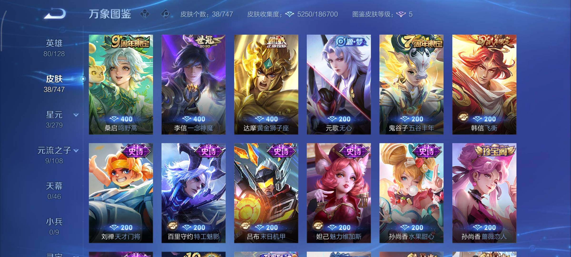 WZCMY3406581王者荣耀账号详情图7