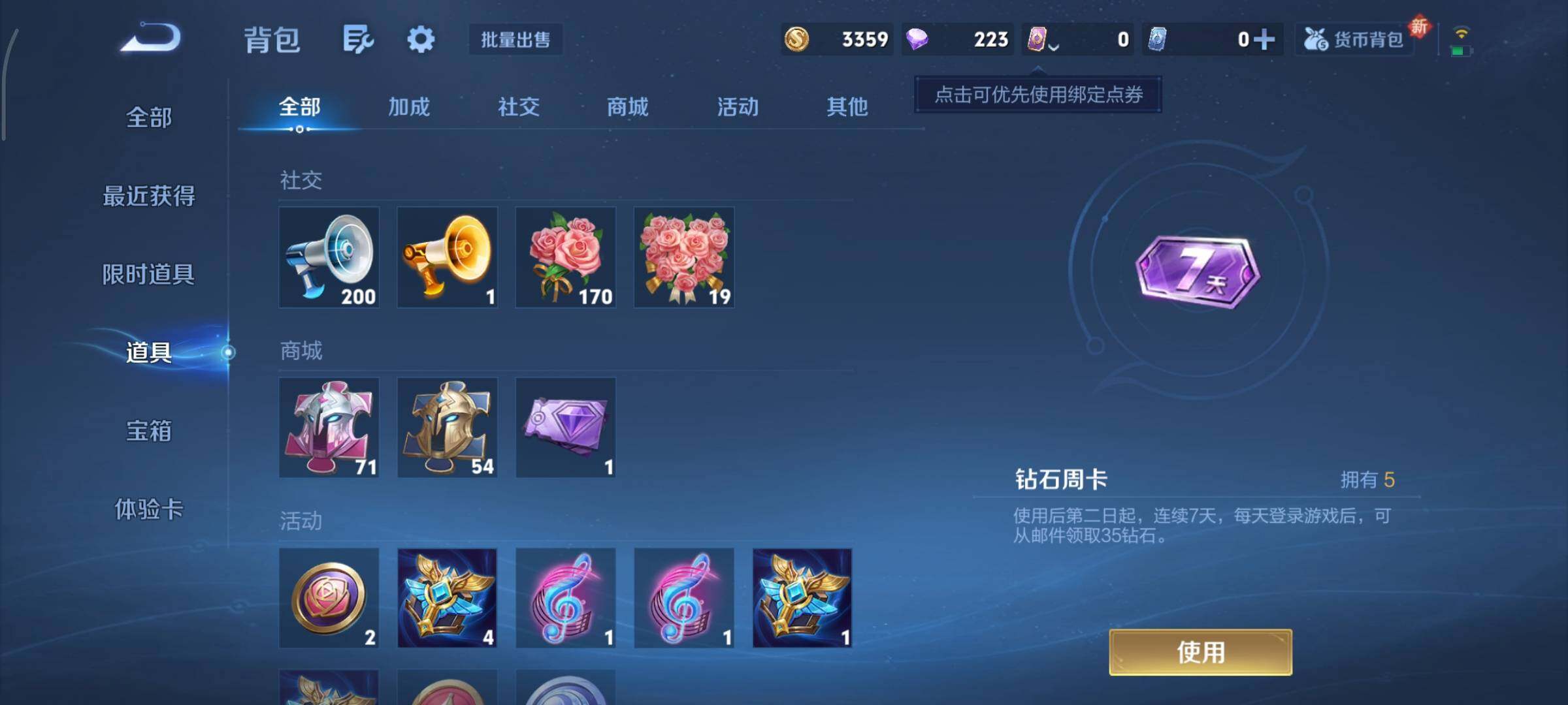 WZCMY3406581王者荣耀账号详情图9