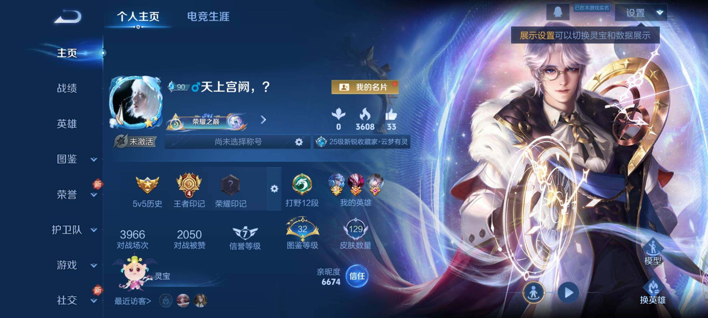 WZCMY3406584王者荣耀账号详情图2 WZCMY3406584王者荣耀账号详情图2