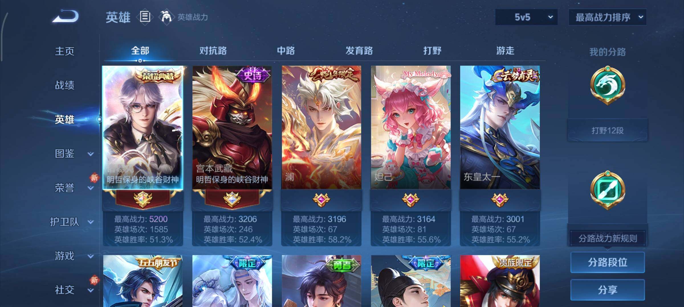 WZCMY3406584王者荣耀账号详情图3 WZCMY3406584王者荣耀账号详情图3