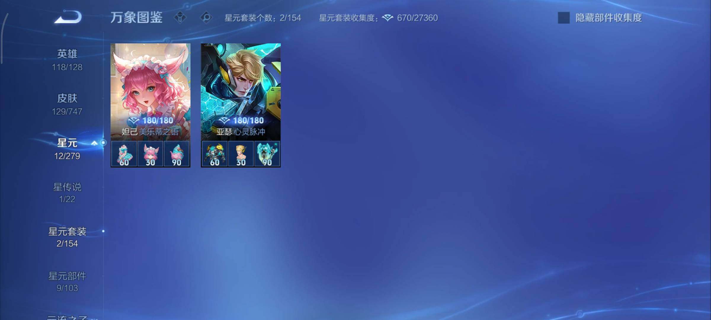 WZCMY3406584王者荣耀账号详情图10 WZCMY3406584王者荣耀账号详情图10