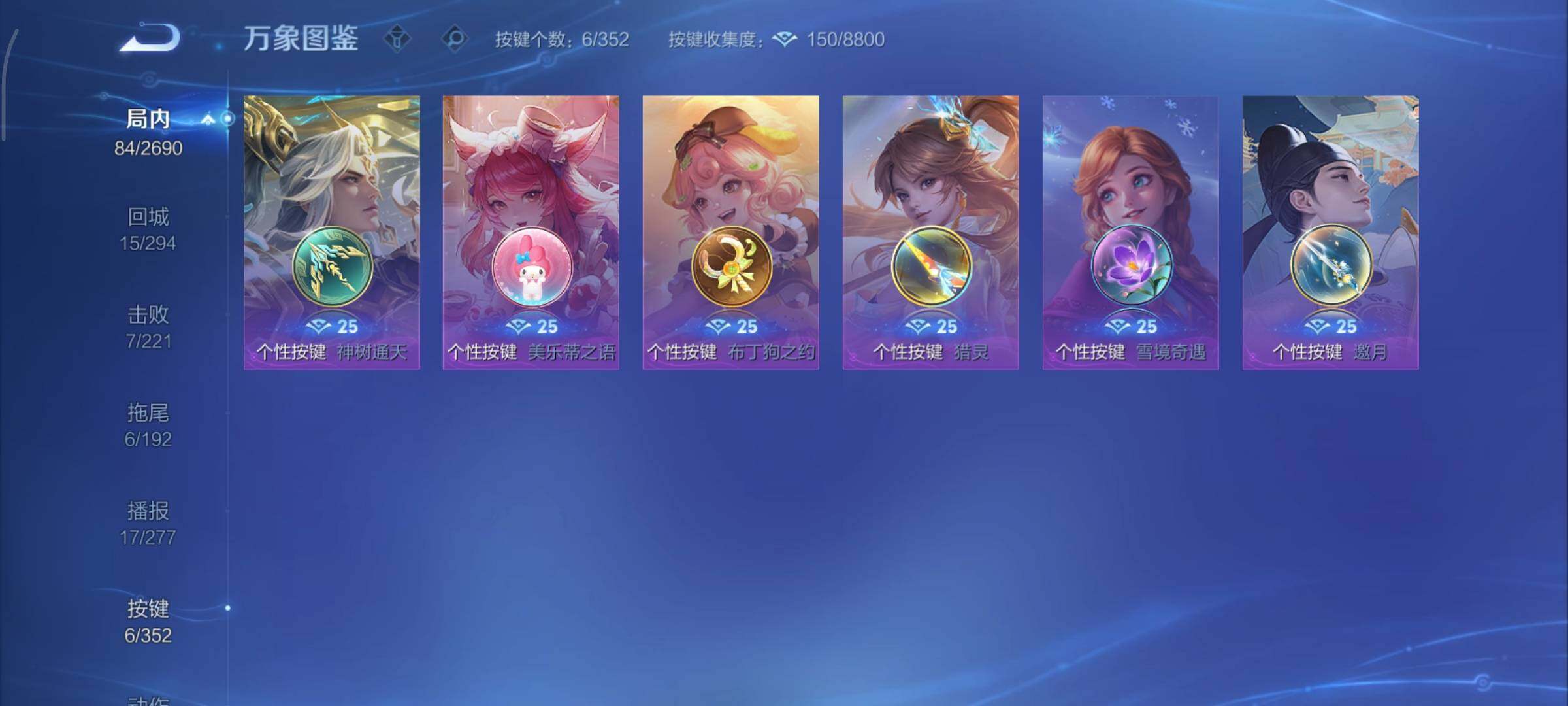 WZCMY3406584王者荣耀账号详情图9 WZCMY3406584王者荣耀账号详情图9