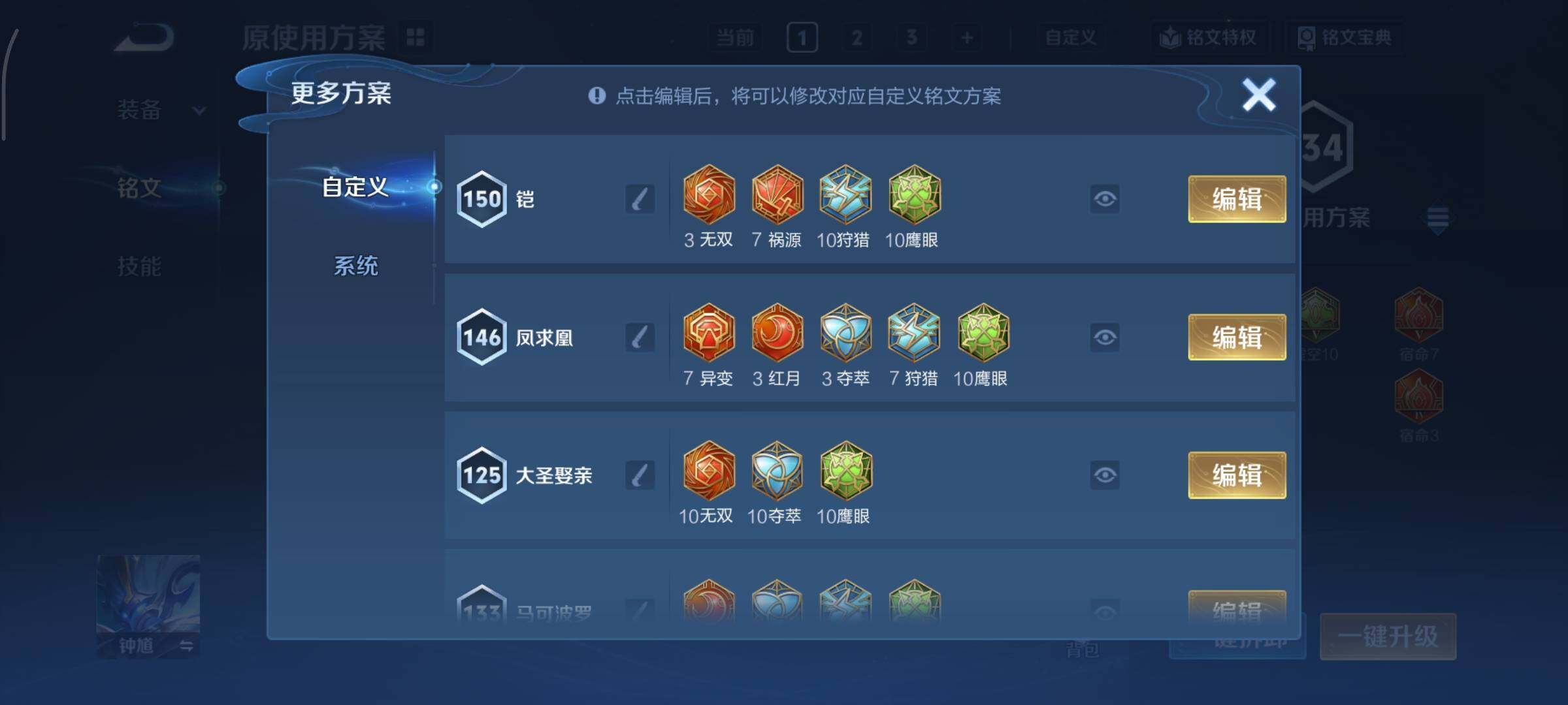 WZCMY3406584王者荣耀账号详情图11 WZCMY3406584王者荣耀账号详情图11